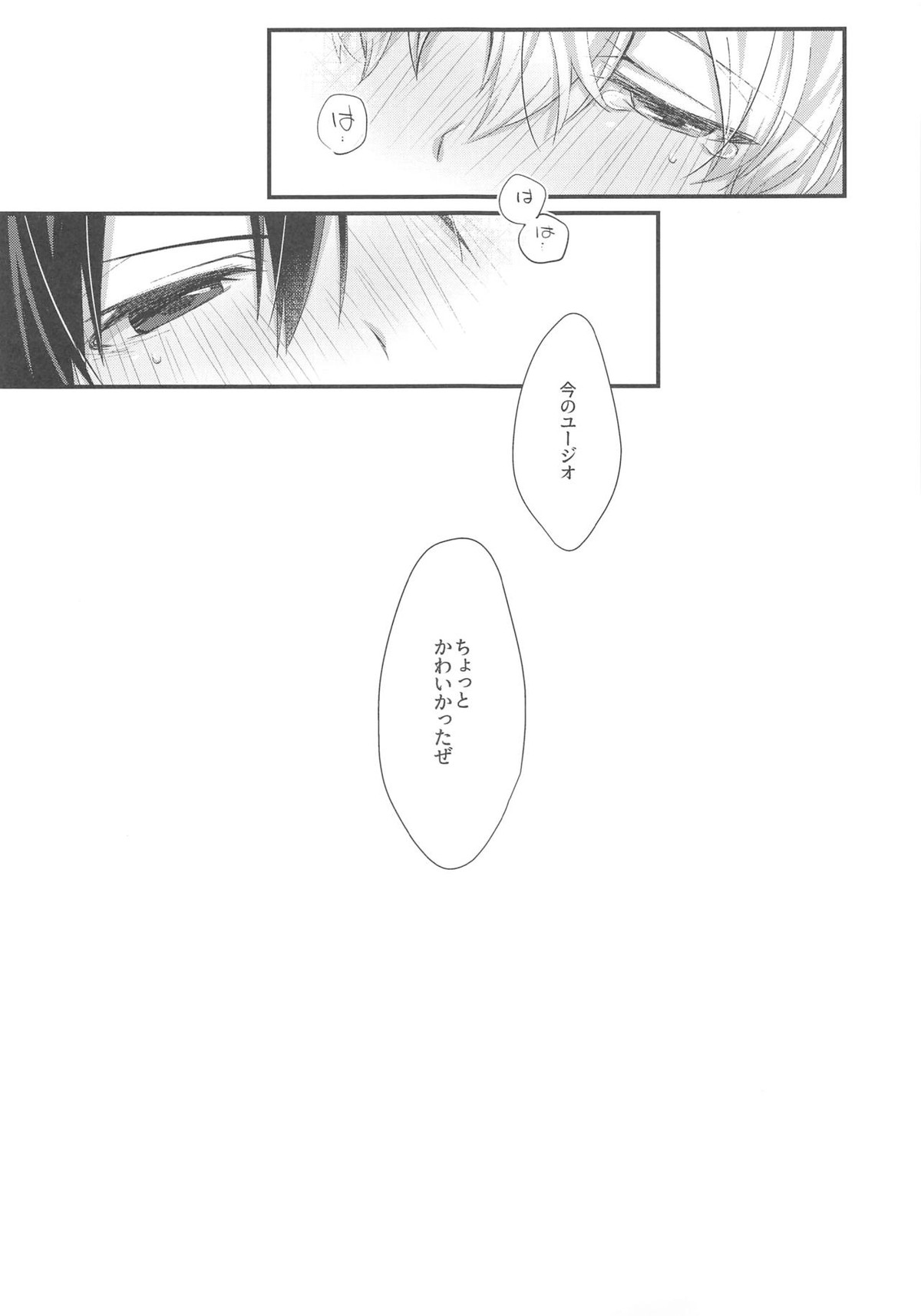 かわいいあいぼう【ソードアートオンライン/キリユー】 page 11