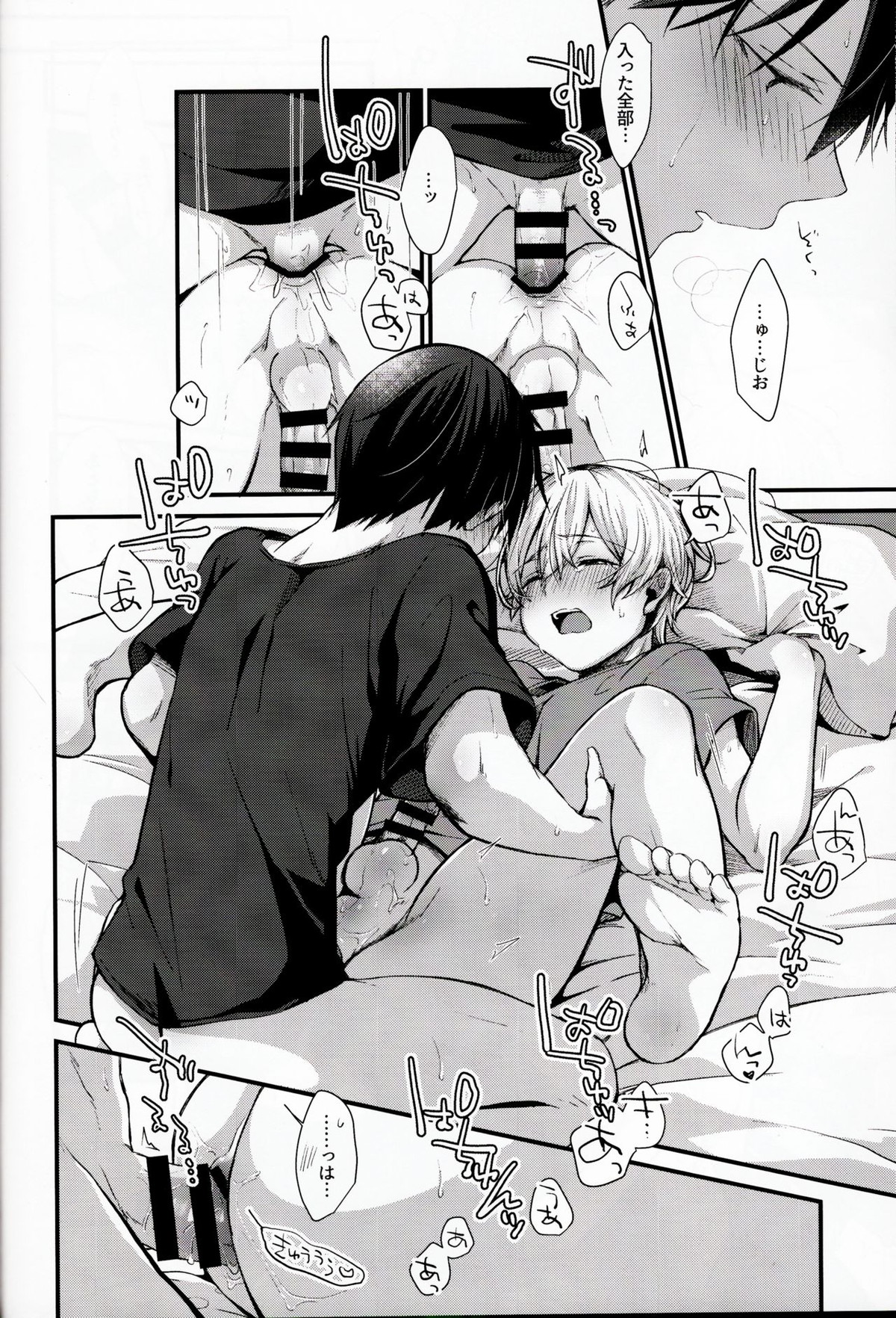 All you need is【ソードアートオンライン/キリユー】 page 31