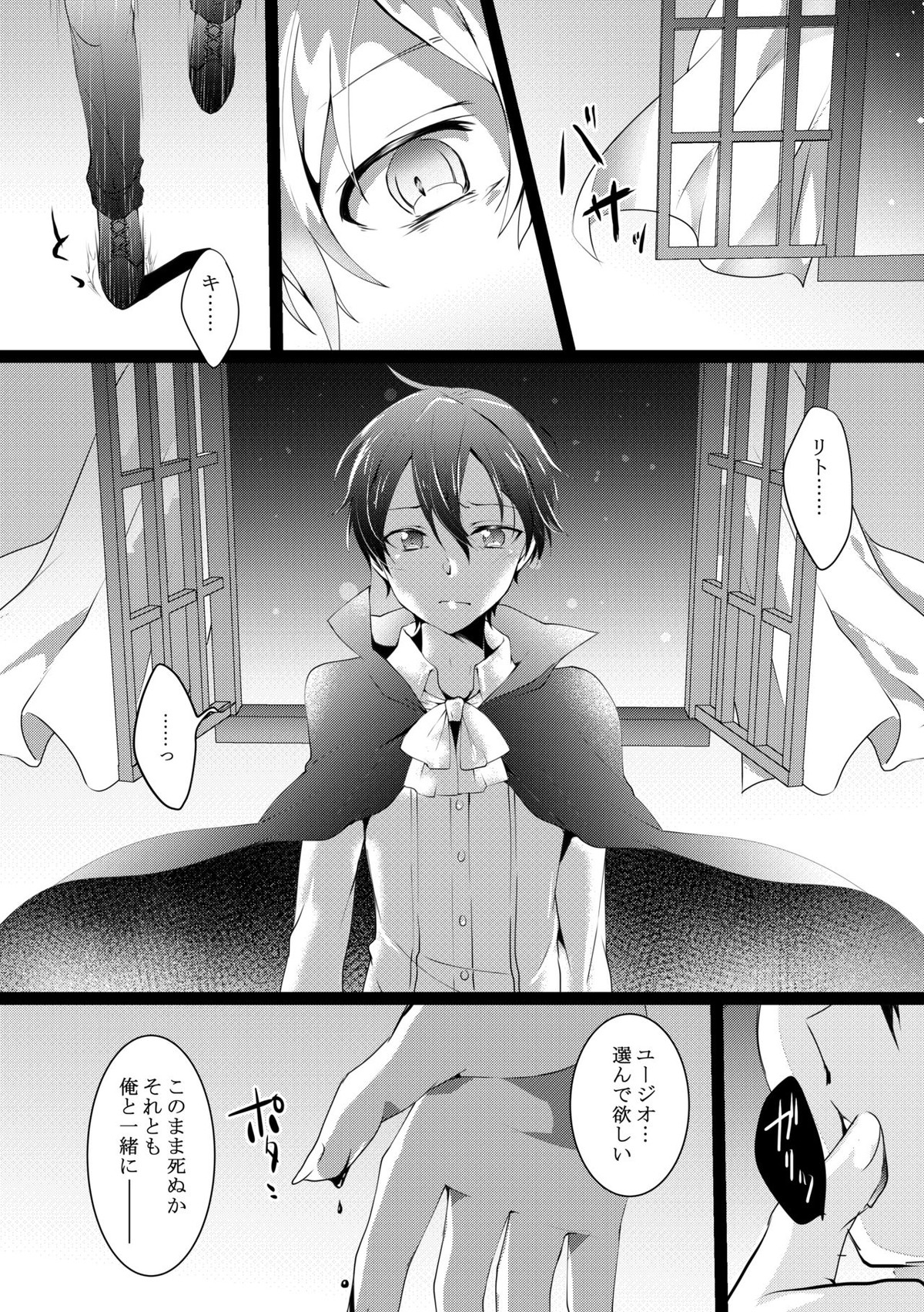 君と僕のワルツ【ソードアートオンライン/ユーキリ】 page 13