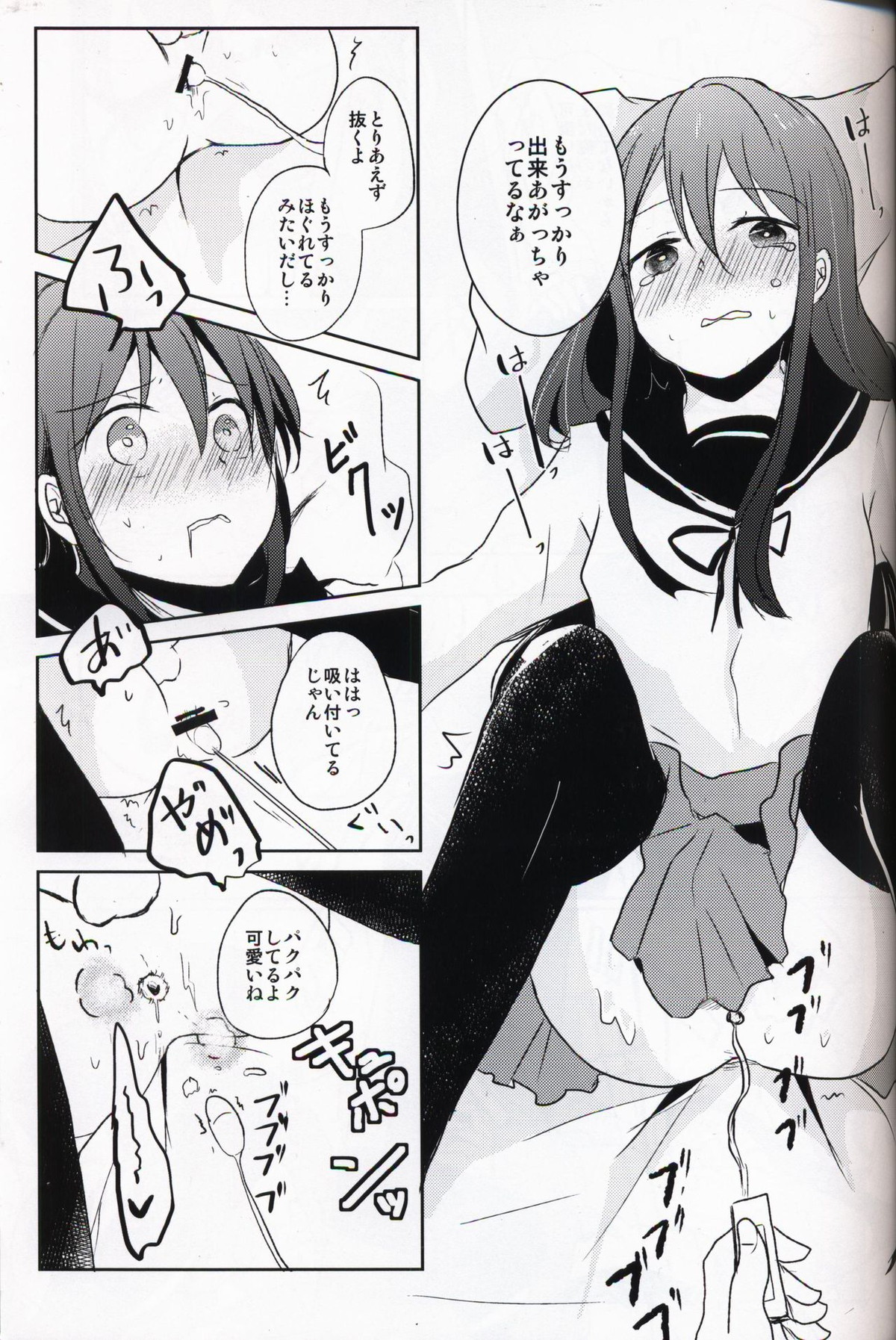 NTR系男子。【ソードアートオンライン/モブキリ】 page 16
