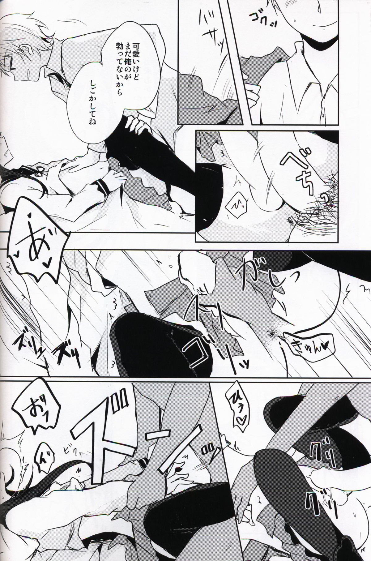 NTR系男子。【ソードアートオンライン/モブキリ】 page 17