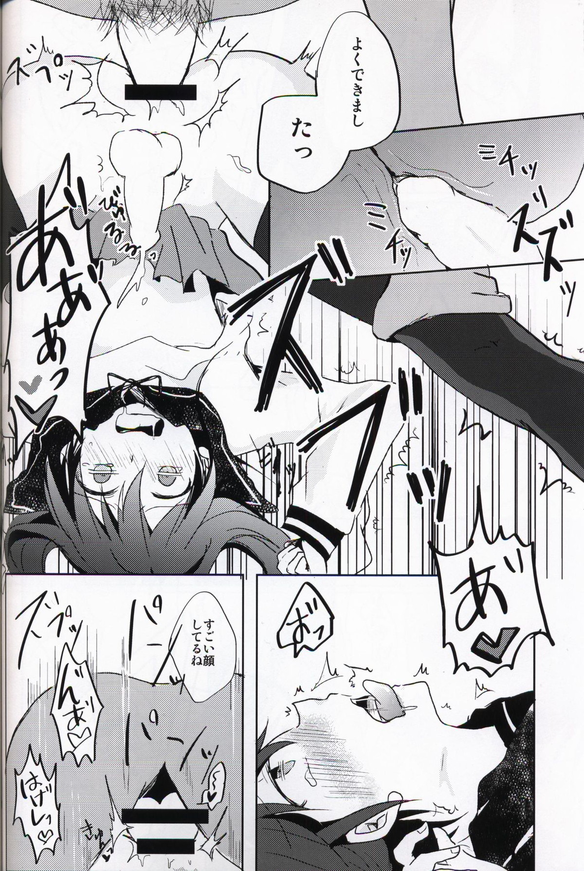 NTR系男子。【ソードアートオンライン/モブキリ】 page 19