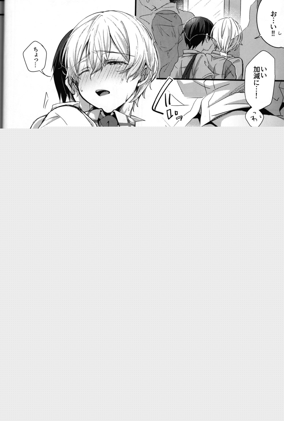 GRITTER!【ソードアートオンライン/キリユー】 page 12
