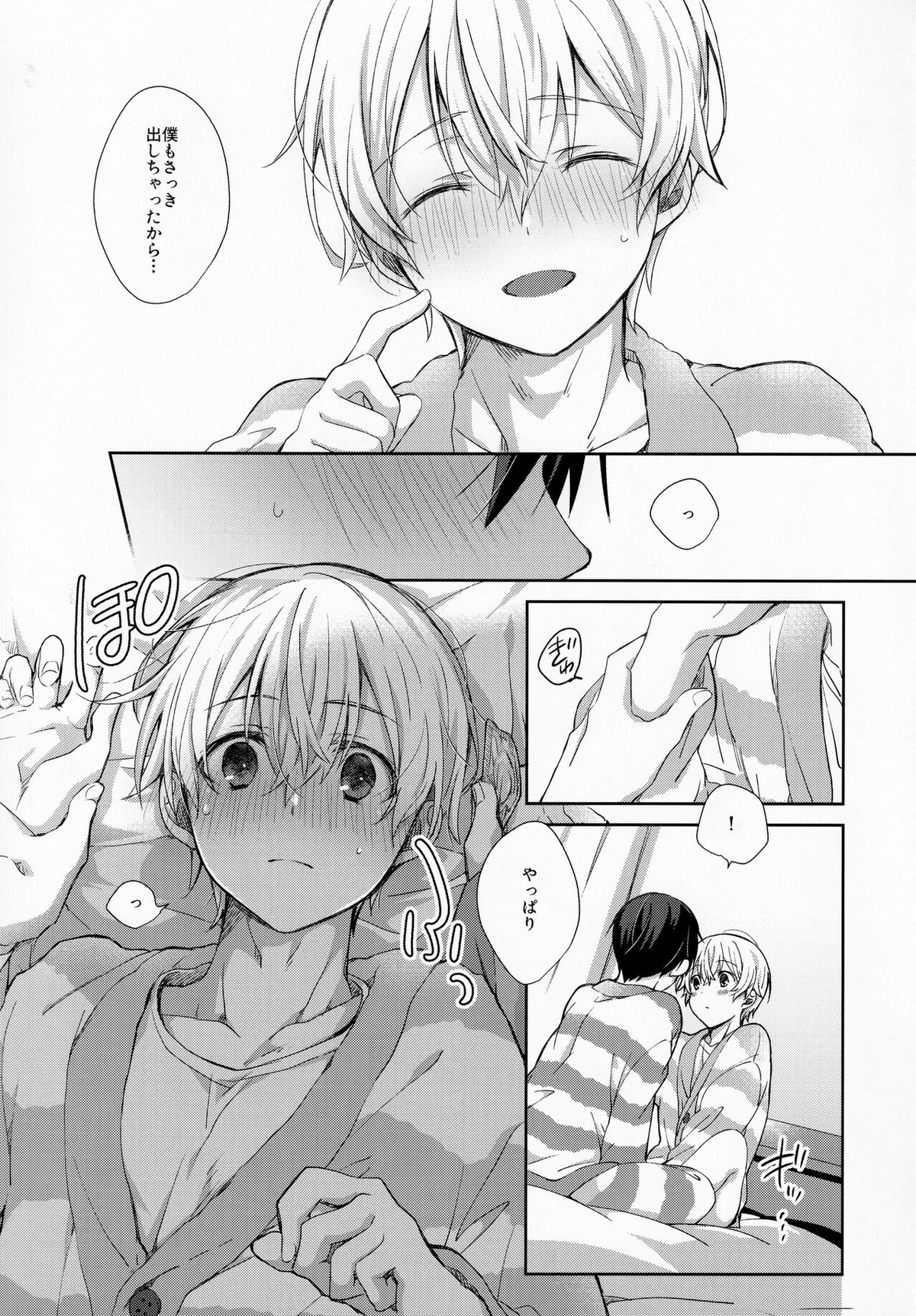 fluffy×fluffy【ソードアートオンライン/キリユー】 page 29