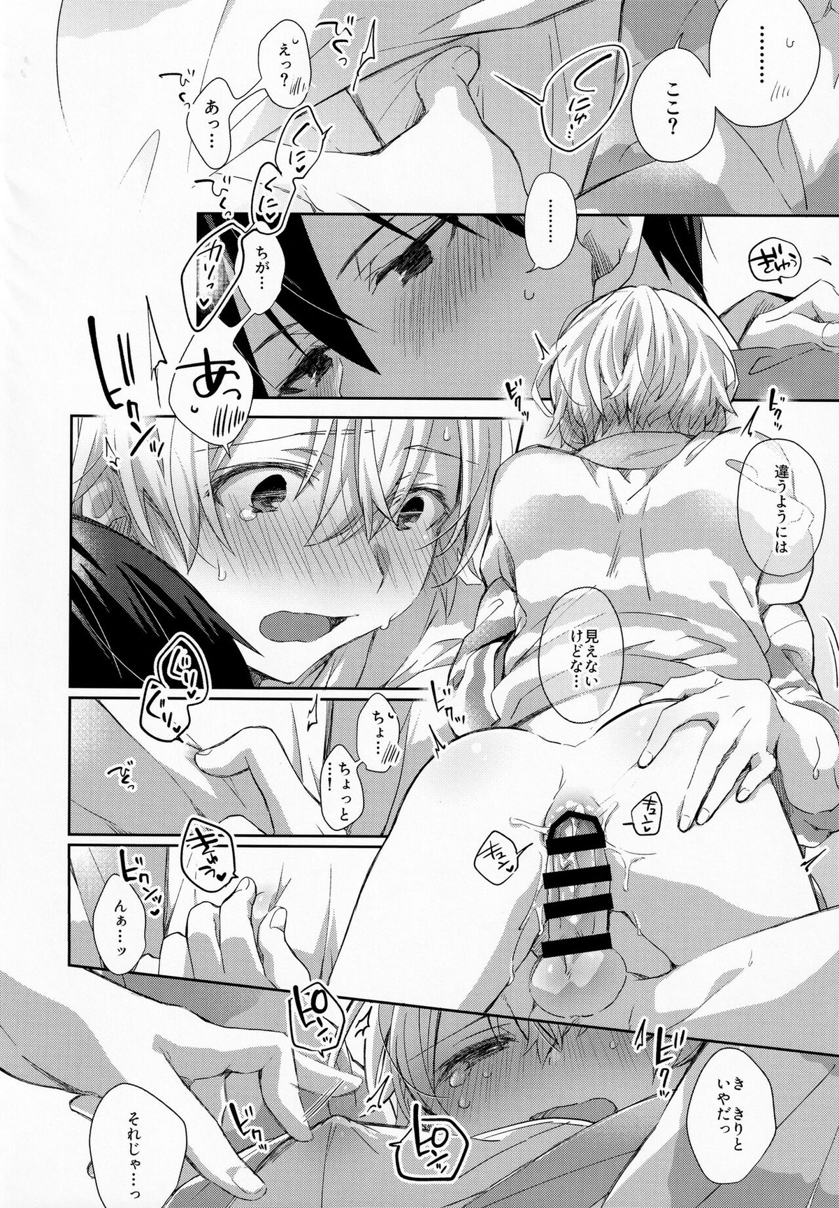 fluffy×fluffy【ソードアートオンライン/キリユー】 page 36