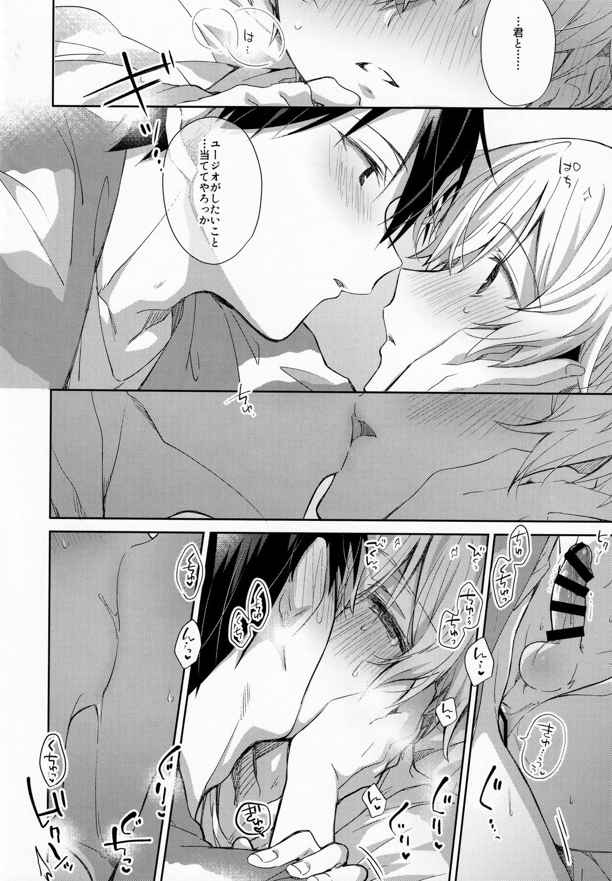 fluffy×fluffy【ソードアートオンライン/キリユー】 page 40