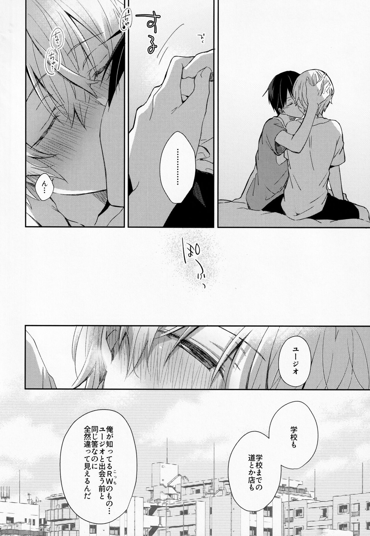 fluffy×fluffy【ソードアートオンライン/キリユー】 page 45