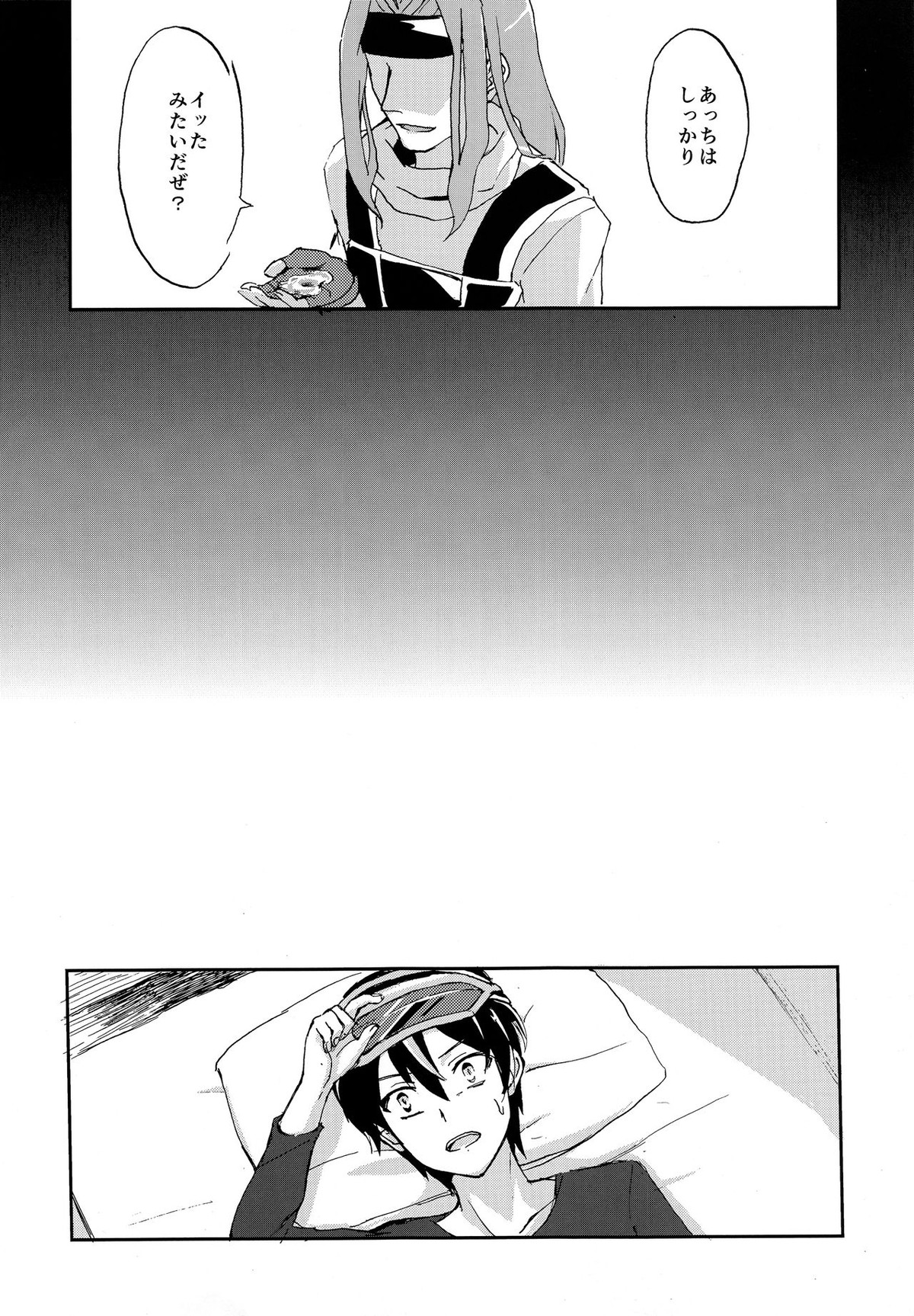 NO ESCAPE【ソードアートオンライン/モブキリ】 page 23