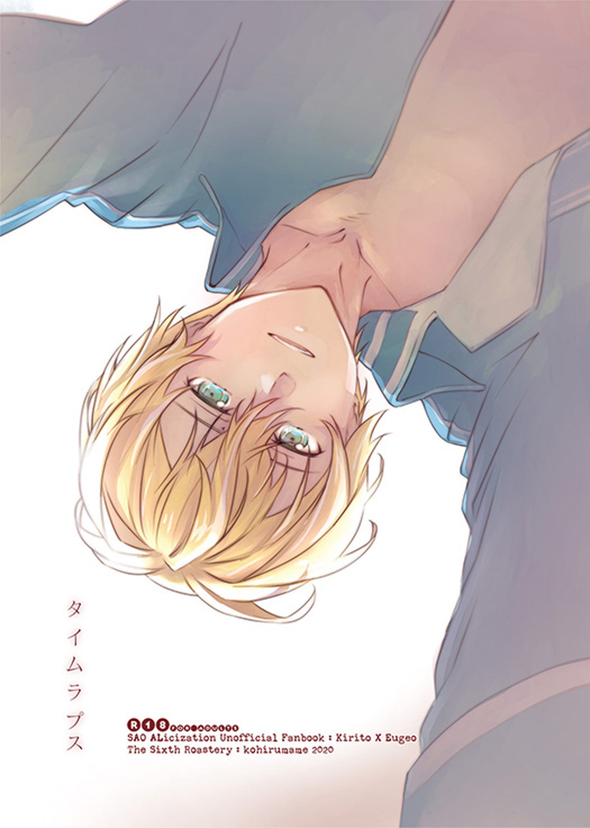 Recommended BL manga "タイムラプス【ソードアートオンライン/キリユー】" cover image