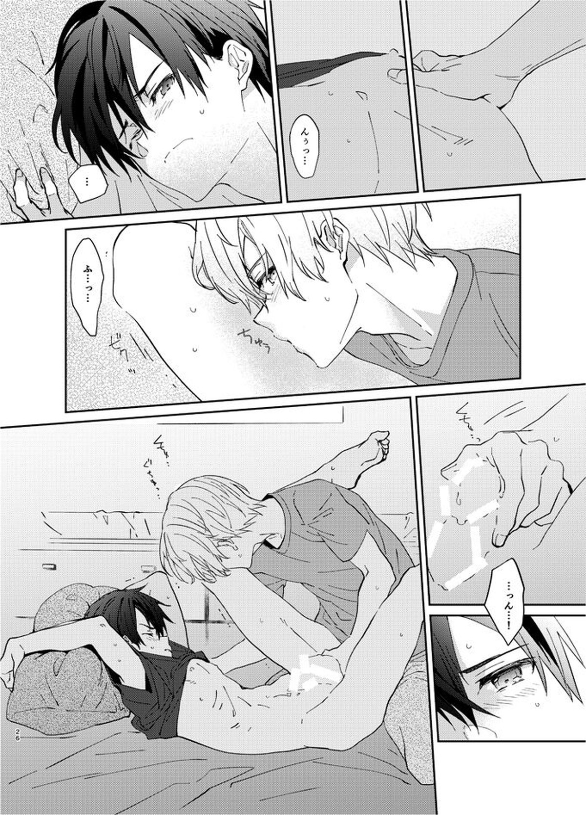 目標まで3センチ【ソードアートオンライン/ユーキリ】 page 25