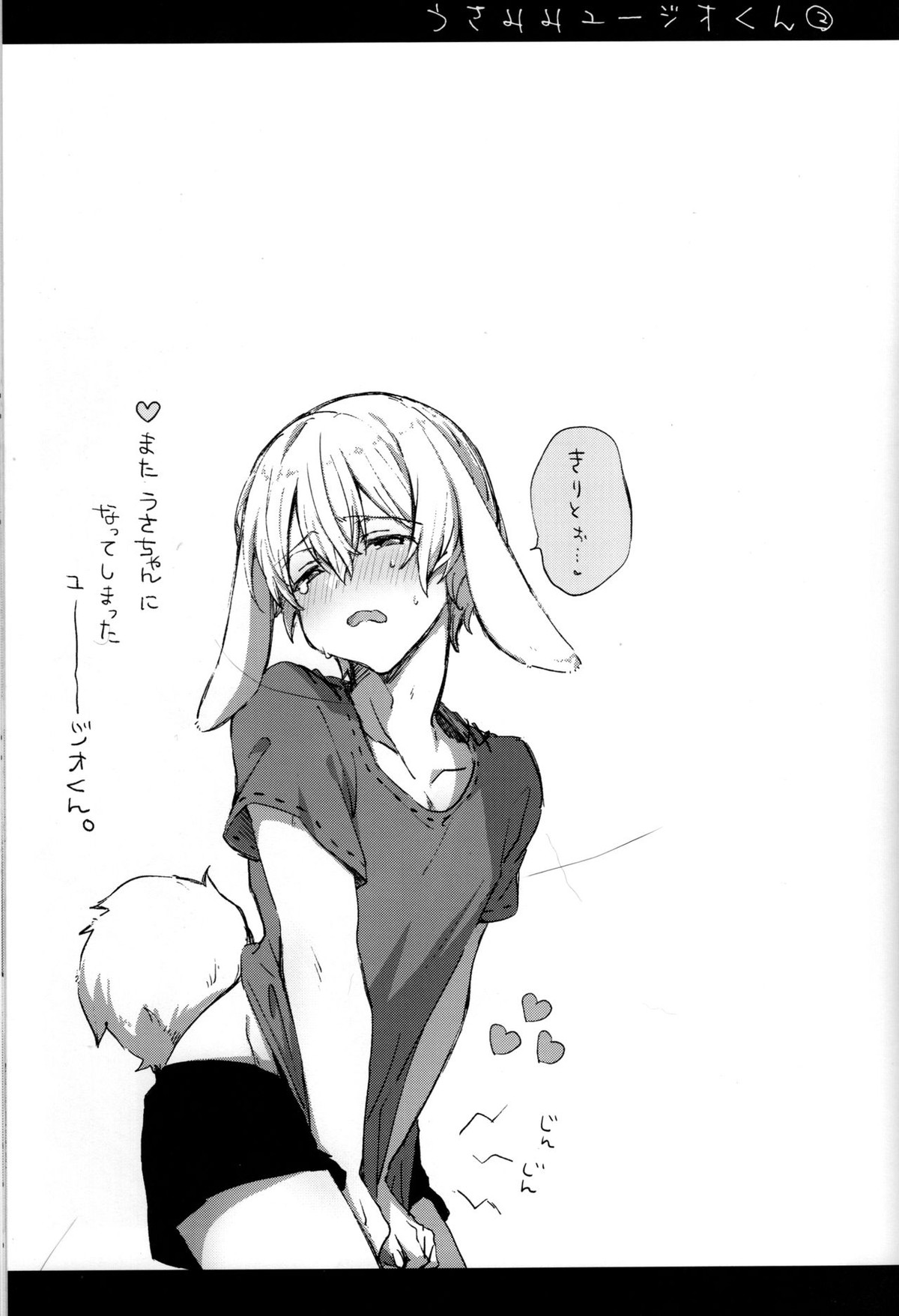 おなじ温度で【ソードアートオンライン/キリユー】 page 24