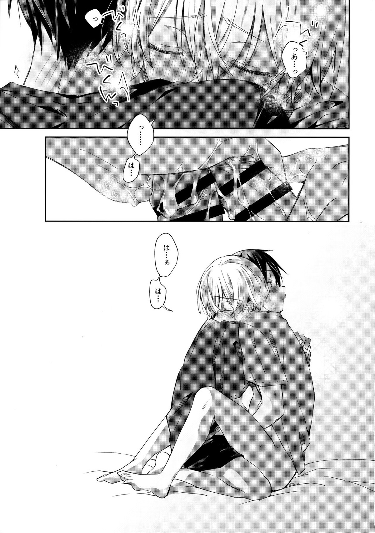 more：ふつうのしんゆう【ソードアートオンライン/キリユー】 page 32