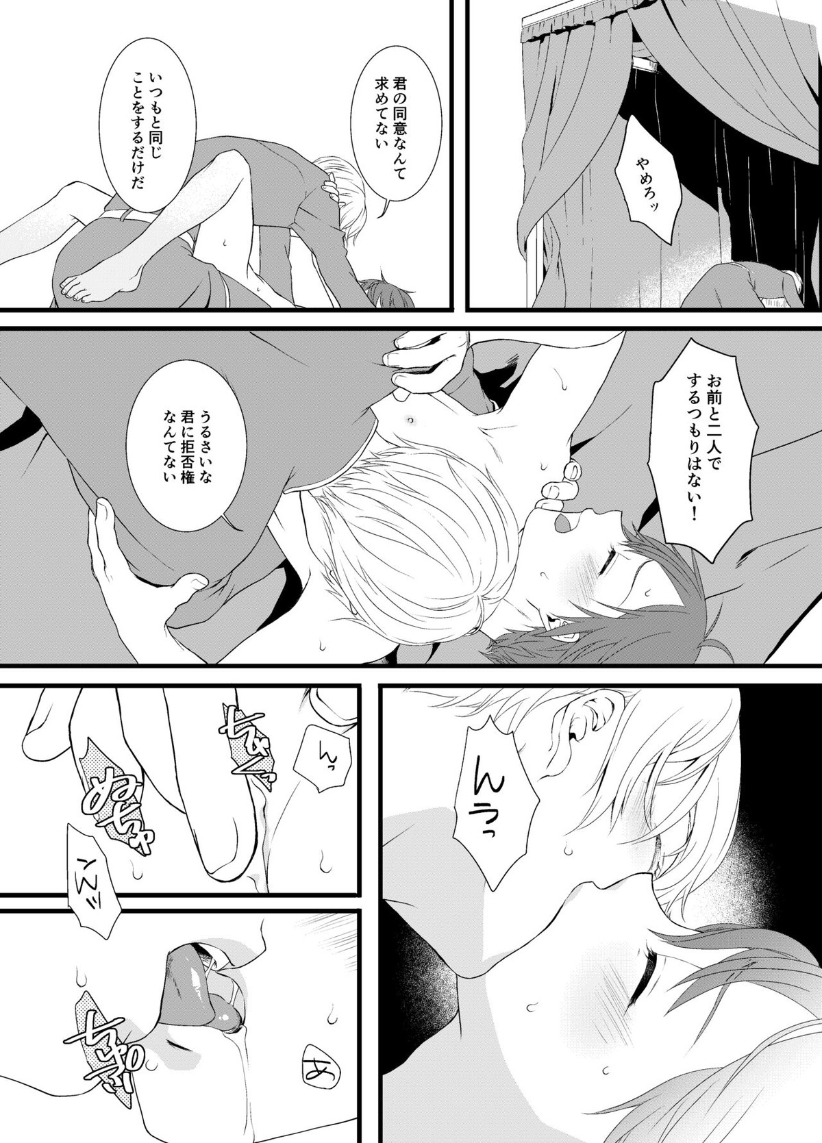 Horn of fertility【ソードアートオンライン/ユーキリ】 page 11