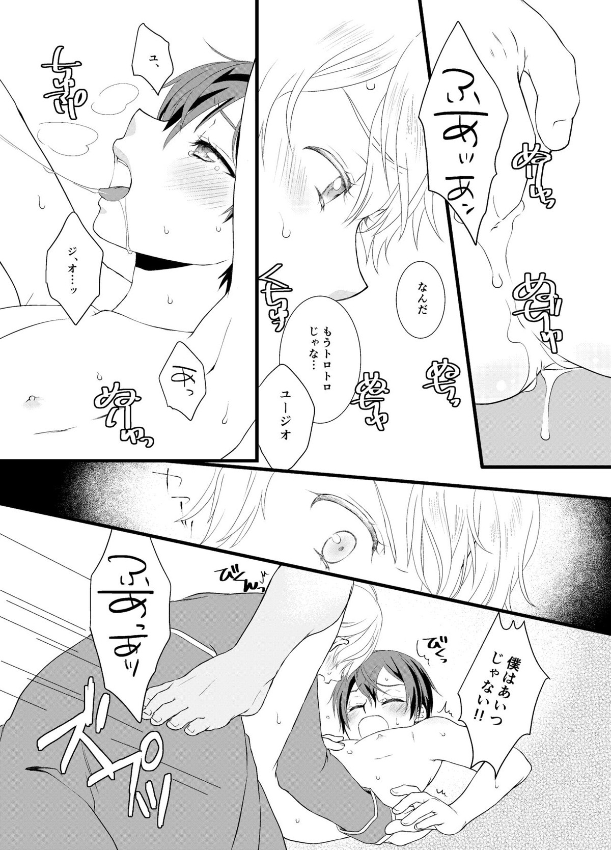 Horn of fertility【ソードアートオンライン/ユーキリ】 page 12