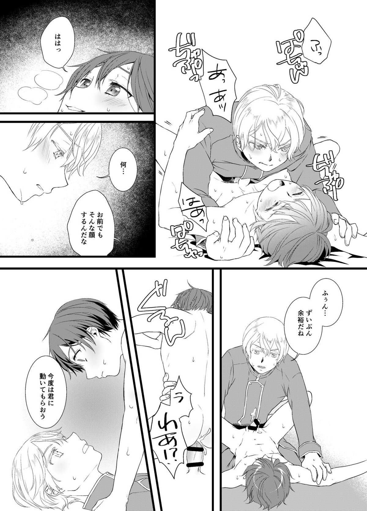 Horn of fertility【ソードアートオンライン/ユーキリ】 page 13