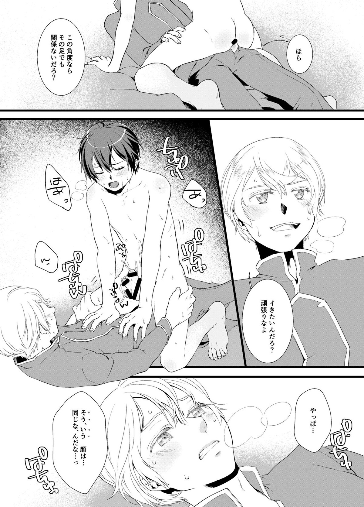 Horn of fertility【ソードアートオンライン/ユーキリ】 page 14