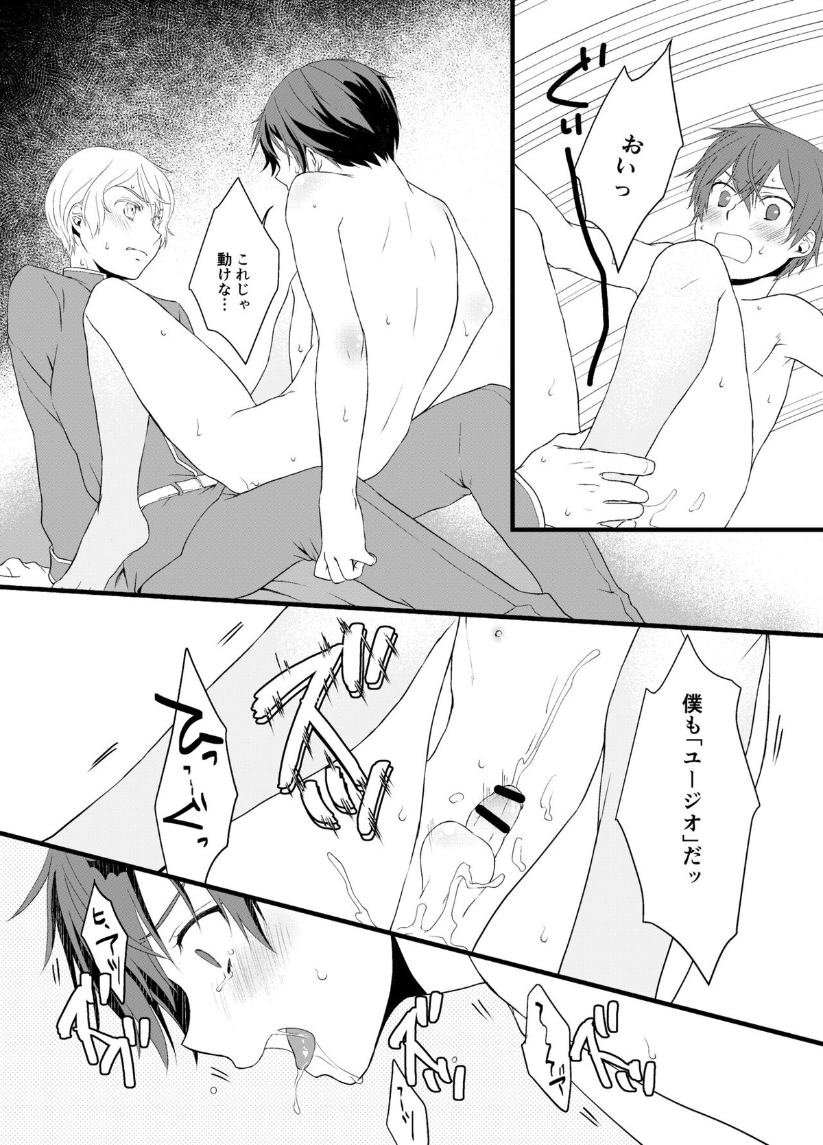 Horn of fertility【ソードアートオンライン/ユーキリ】 page 15