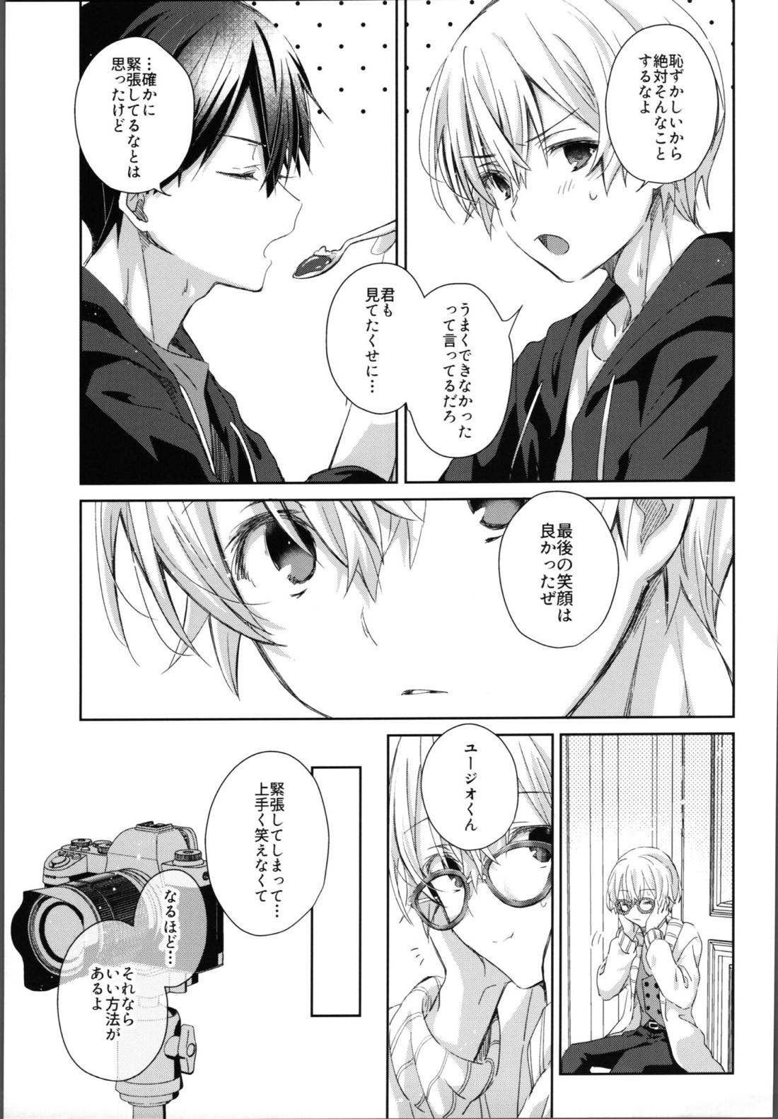 かわいいおれの【ソードアートオンライン/キリユー】 page 40
