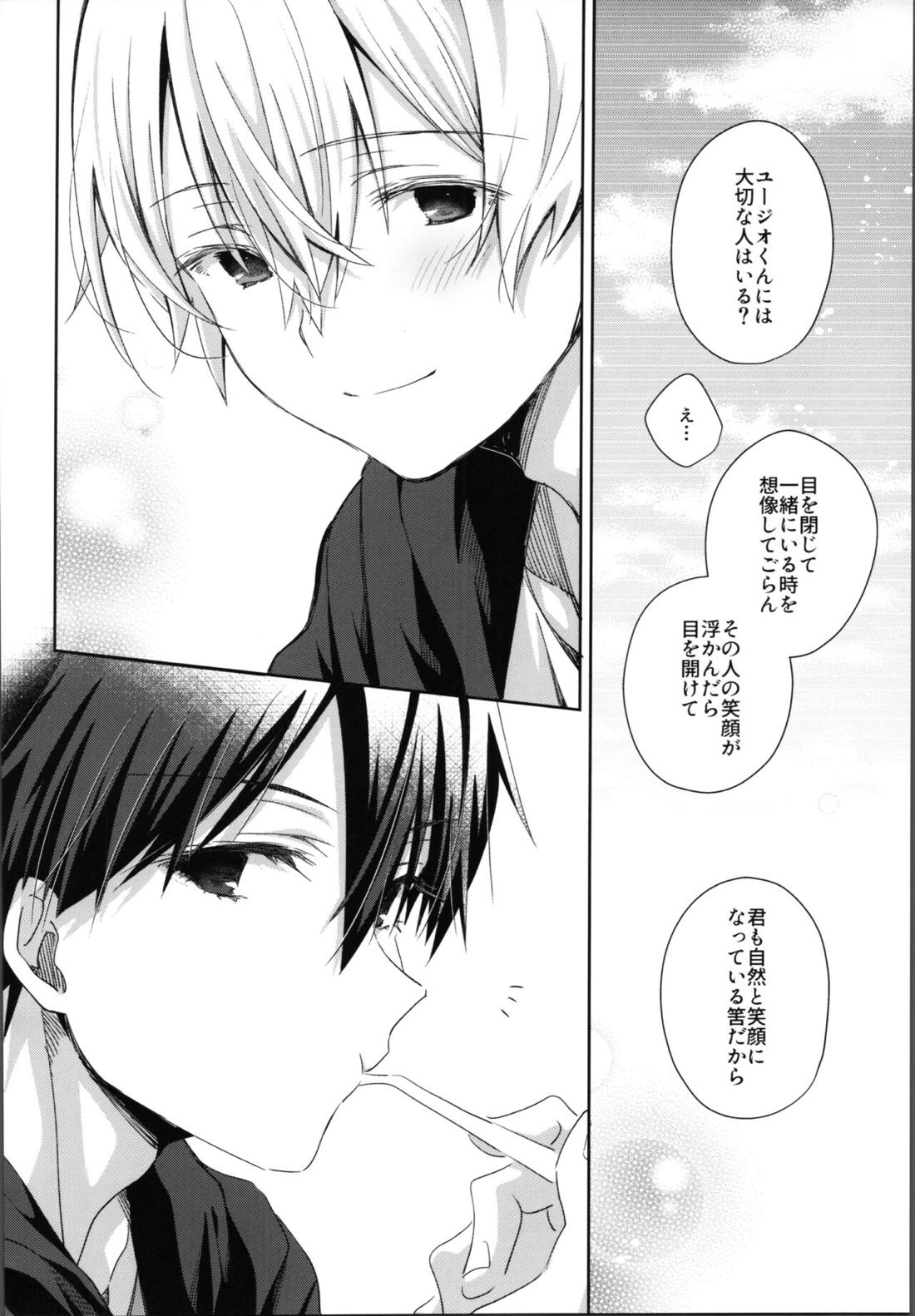 かわいいおれの【ソードアートオンライン/キリユー】 page 41