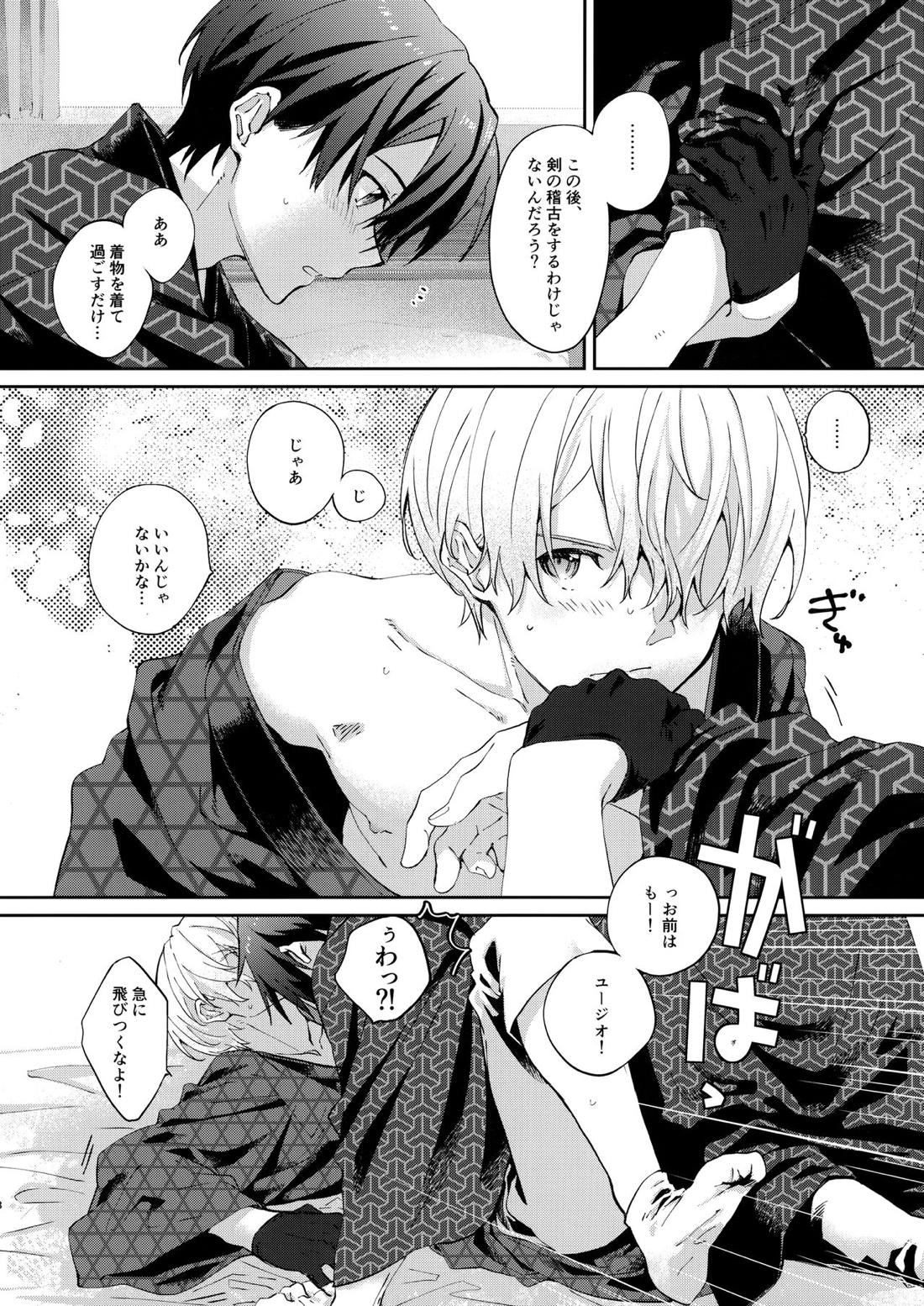 俺の相棒の着物の着方がまちがっている。【ソードアートオンライン/キリユー】 page 17