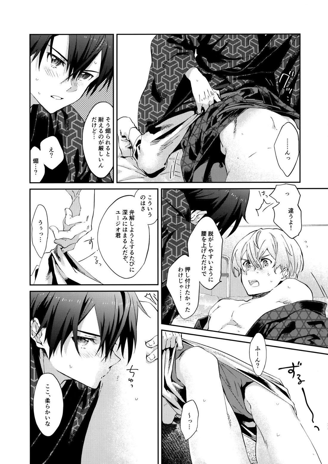 俺の相棒の着物の着方がまちがっている。【ソードアートオンライン/キリユー】 page 22