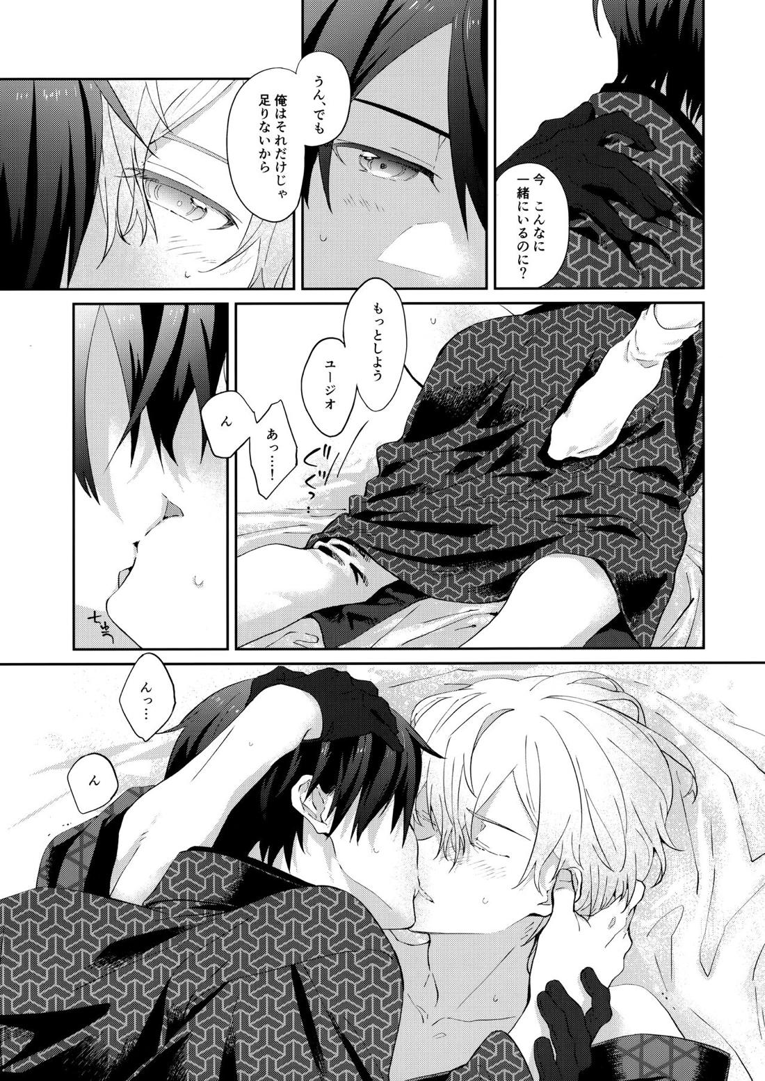 俺の相棒の着物の着方がまちがっている。【ソードアートオンライン/キリユー】 page 30