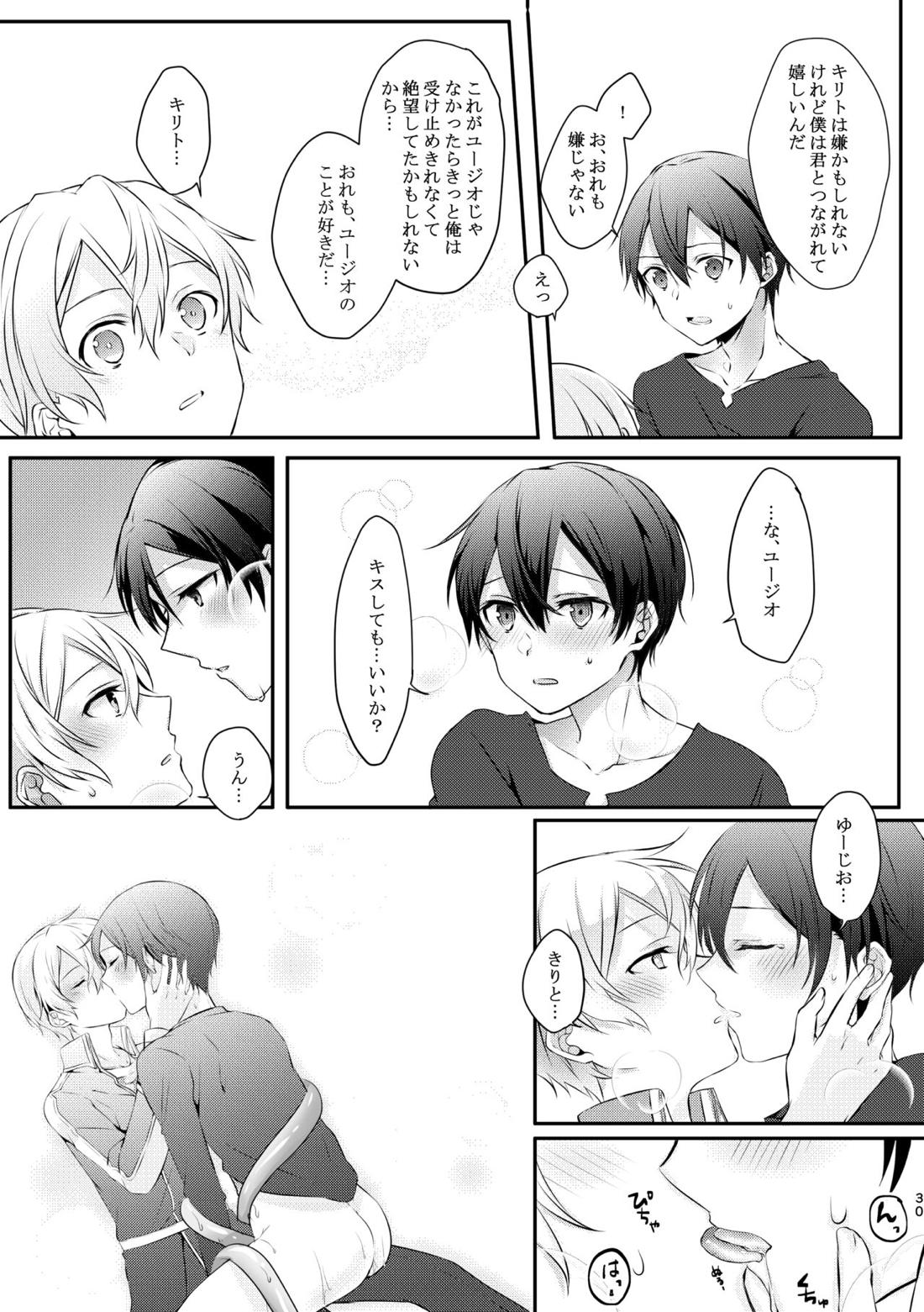 触手ちゃんはユジキリが羨ましい！【ソードアートオンライン/ユーキリ】 page 29