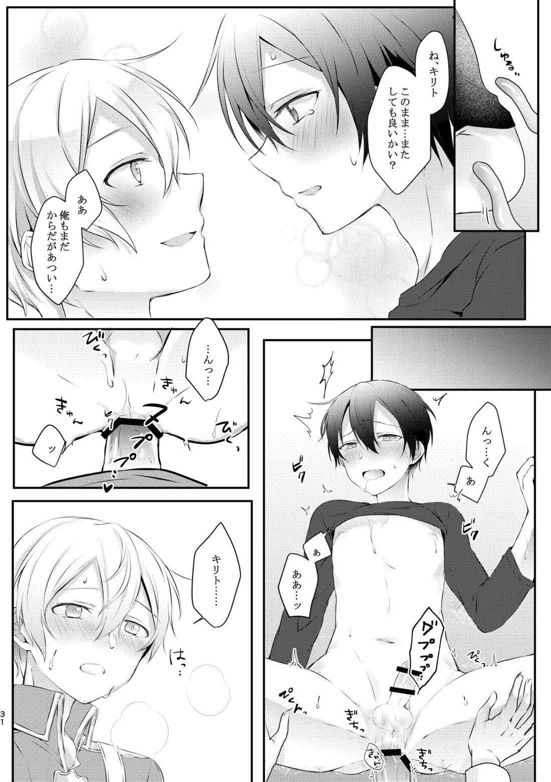 触手ちゃんはユジキリが羨ましい！【ソードアートオンライン/ユーキリ】 page 30
