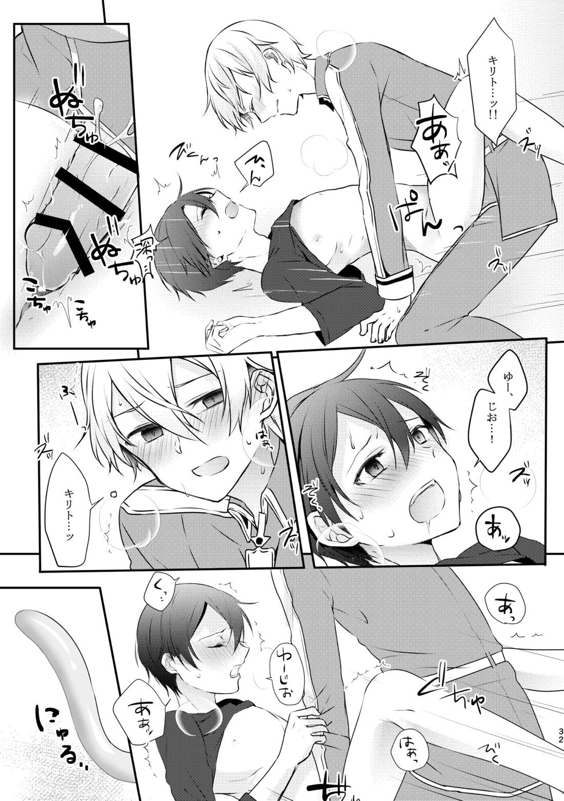 触手ちゃんはユジキリが羨ましい！【ソードアートオンライン/ユーキリ】 page 31
