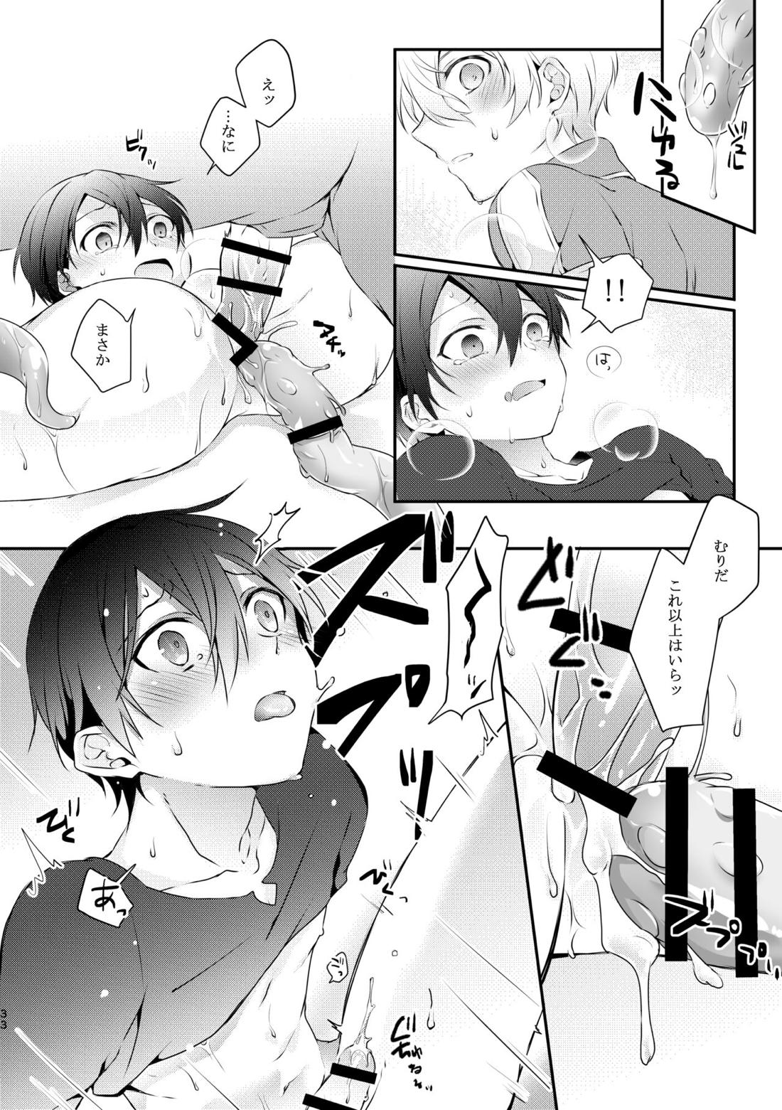 触手ちゃんはユジキリが羨ましい！【ソードアートオンライン/ユーキリ】 page 32
