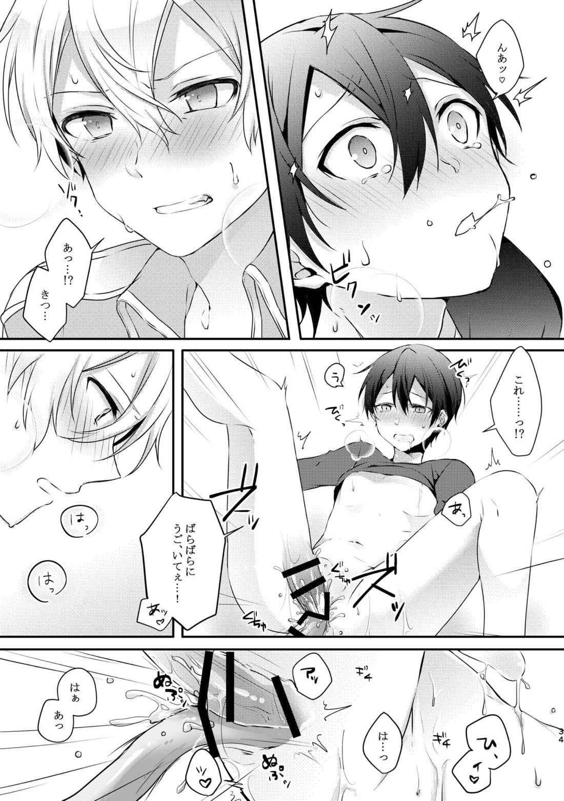 触手ちゃんはユジキリが羨ましい！【ソードアートオンライン/ユーキリ】 page 33