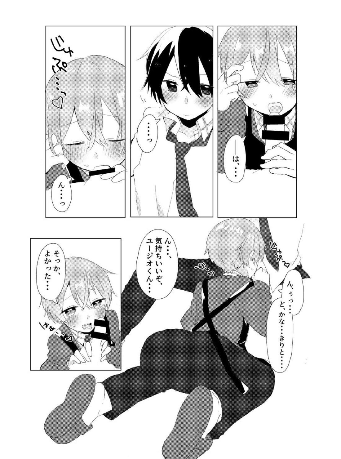 キリト!!右手の使用は禁止だよ!【ソードアートオンライン/キリユー】 page 19