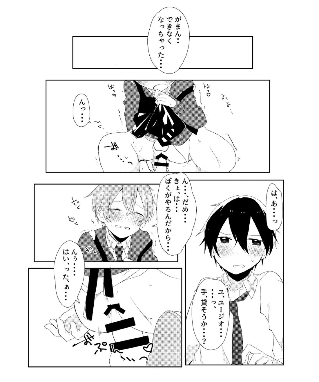 キリト!!右手の使用は禁止だよ!【ソードアートオンライン/キリユー】 page 21