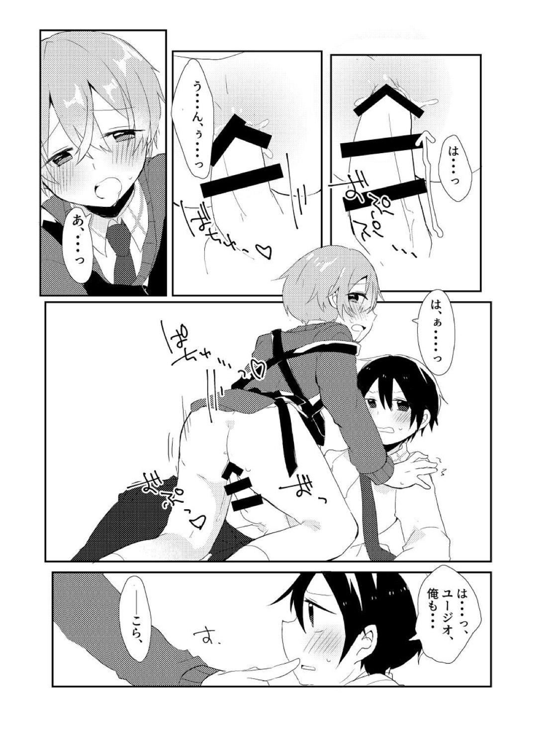 キリト!!右手の使用は禁止だよ!【ソードアートオンライン/キリユー】 page 23