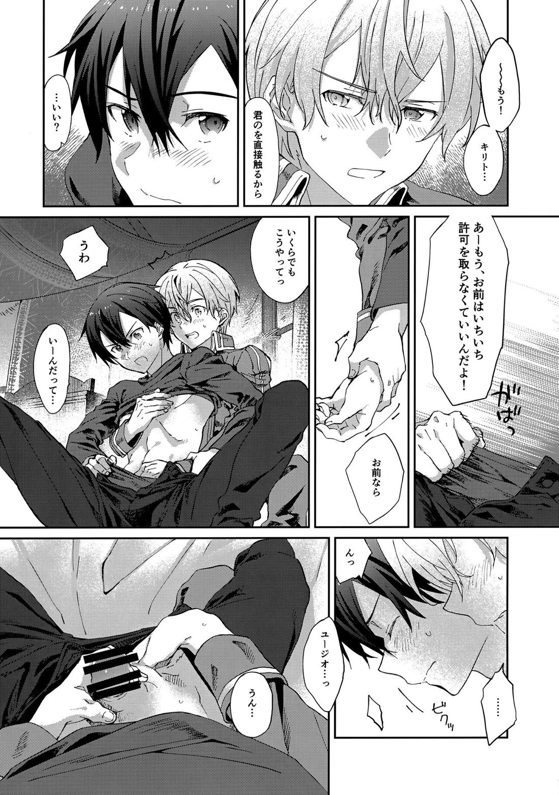 Night Hours【ソードアートオンライン/ユーキリ】 page 17