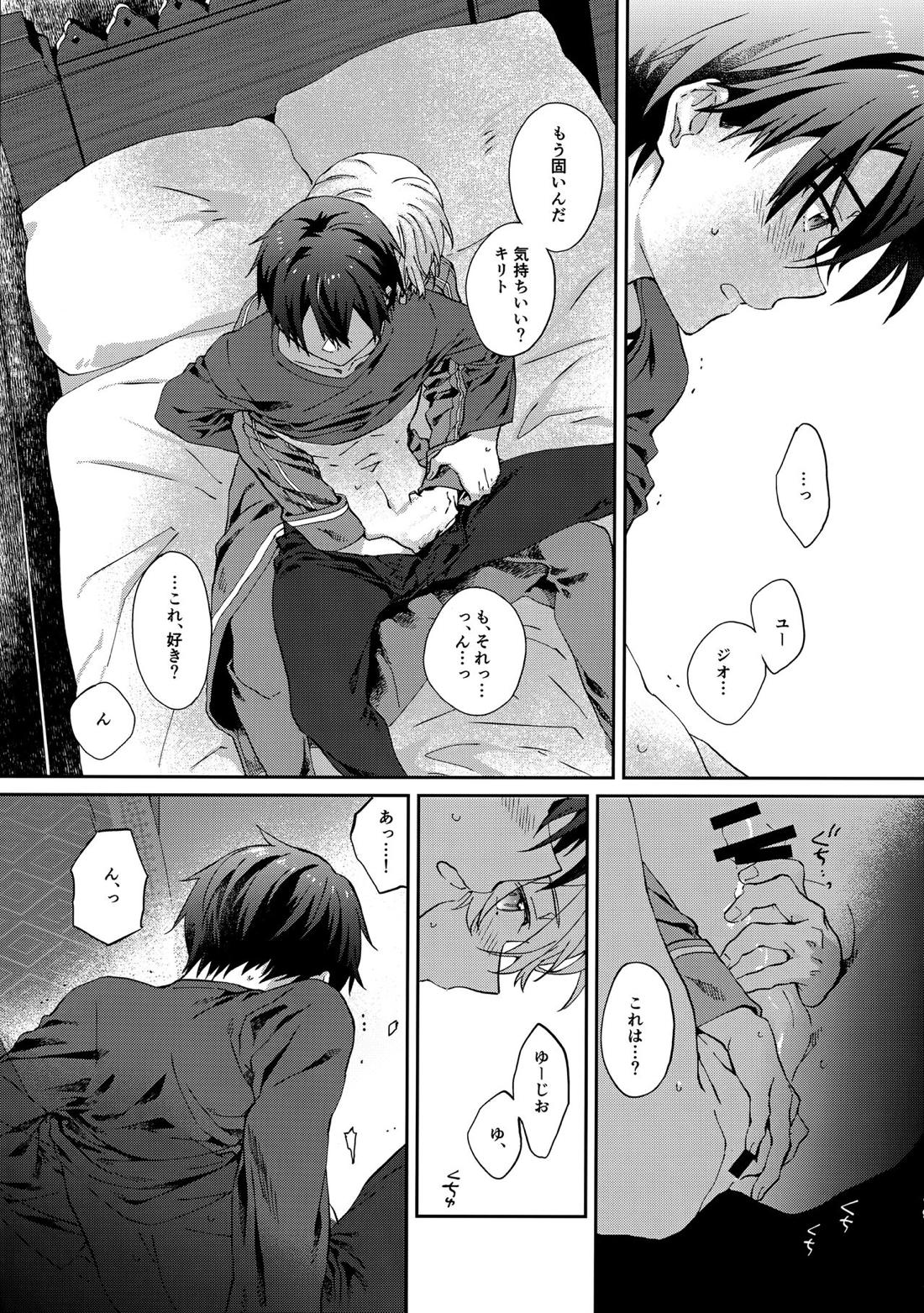 Night Hours【ソードアートオンライン/ユーキリ】 page 18