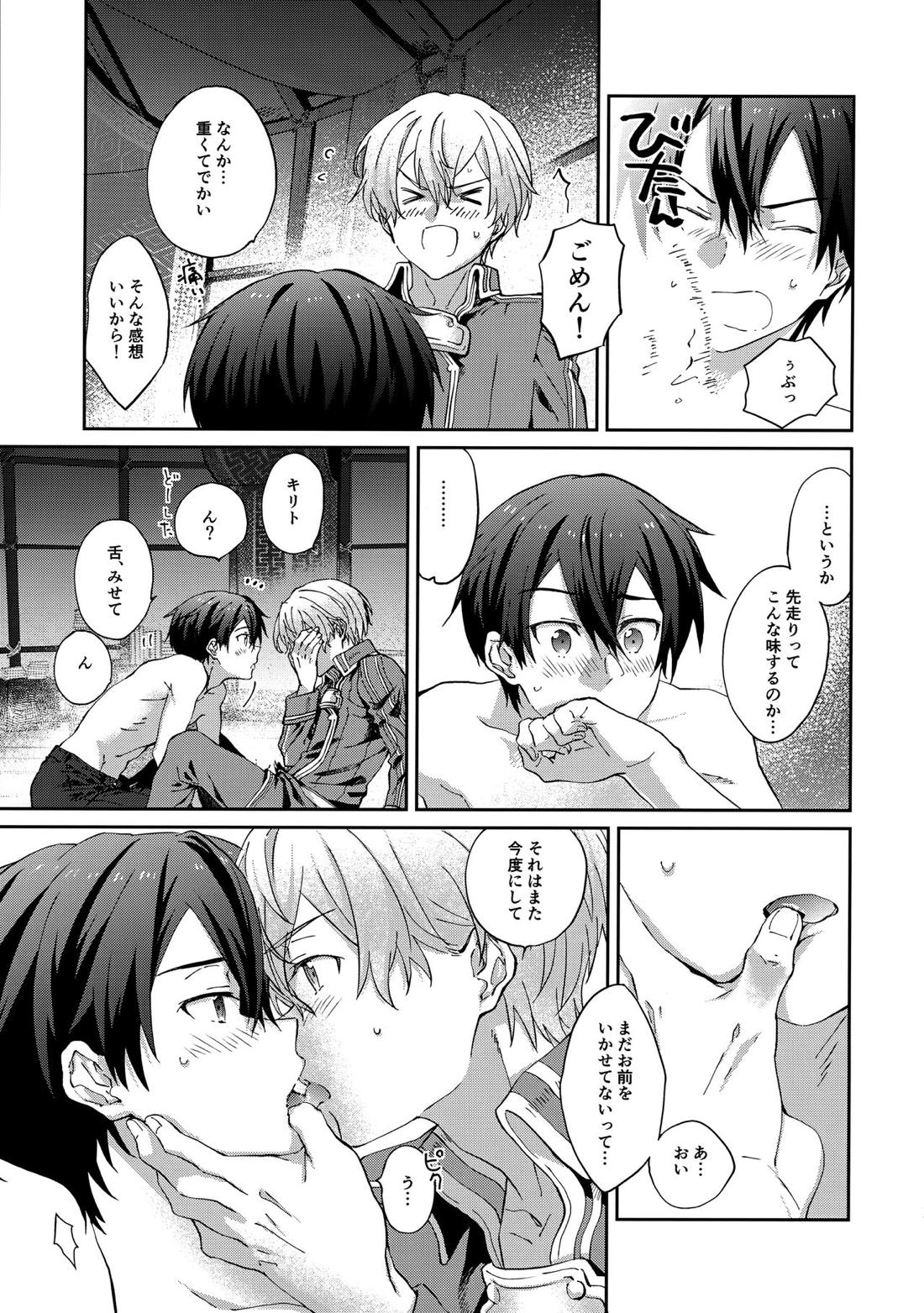 Night Hours【ソードアートオンライン/ユーキリ】 page 22