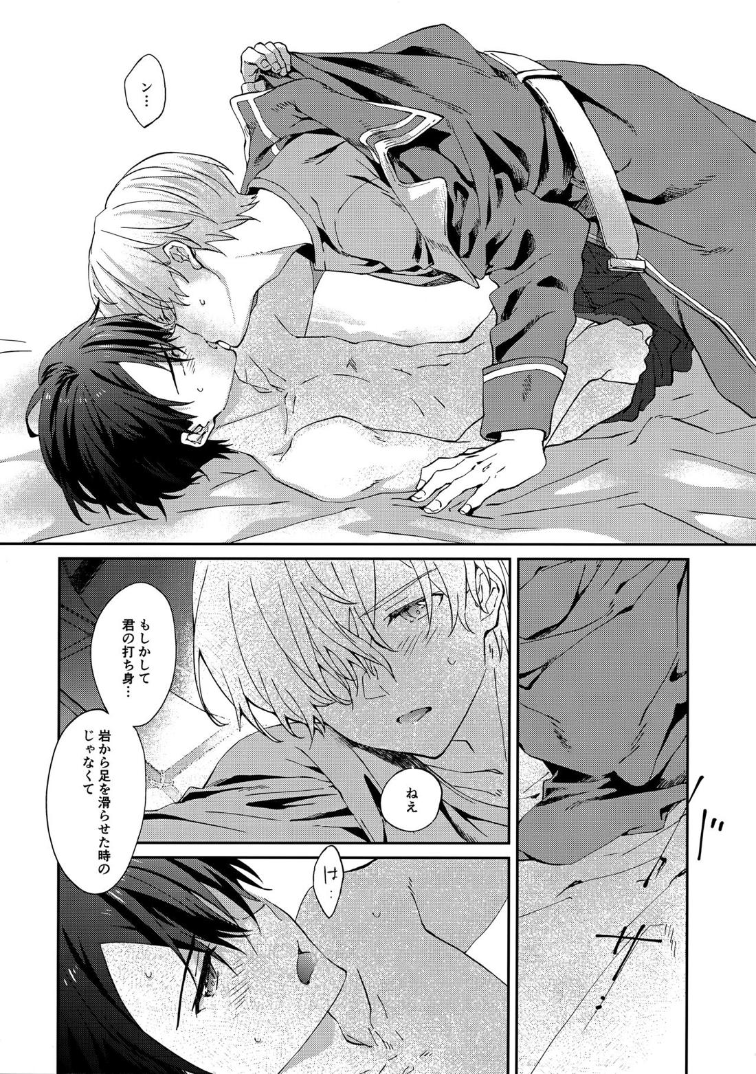 Night Hours【ソードアートオンライン/ユーキリ】 page 23