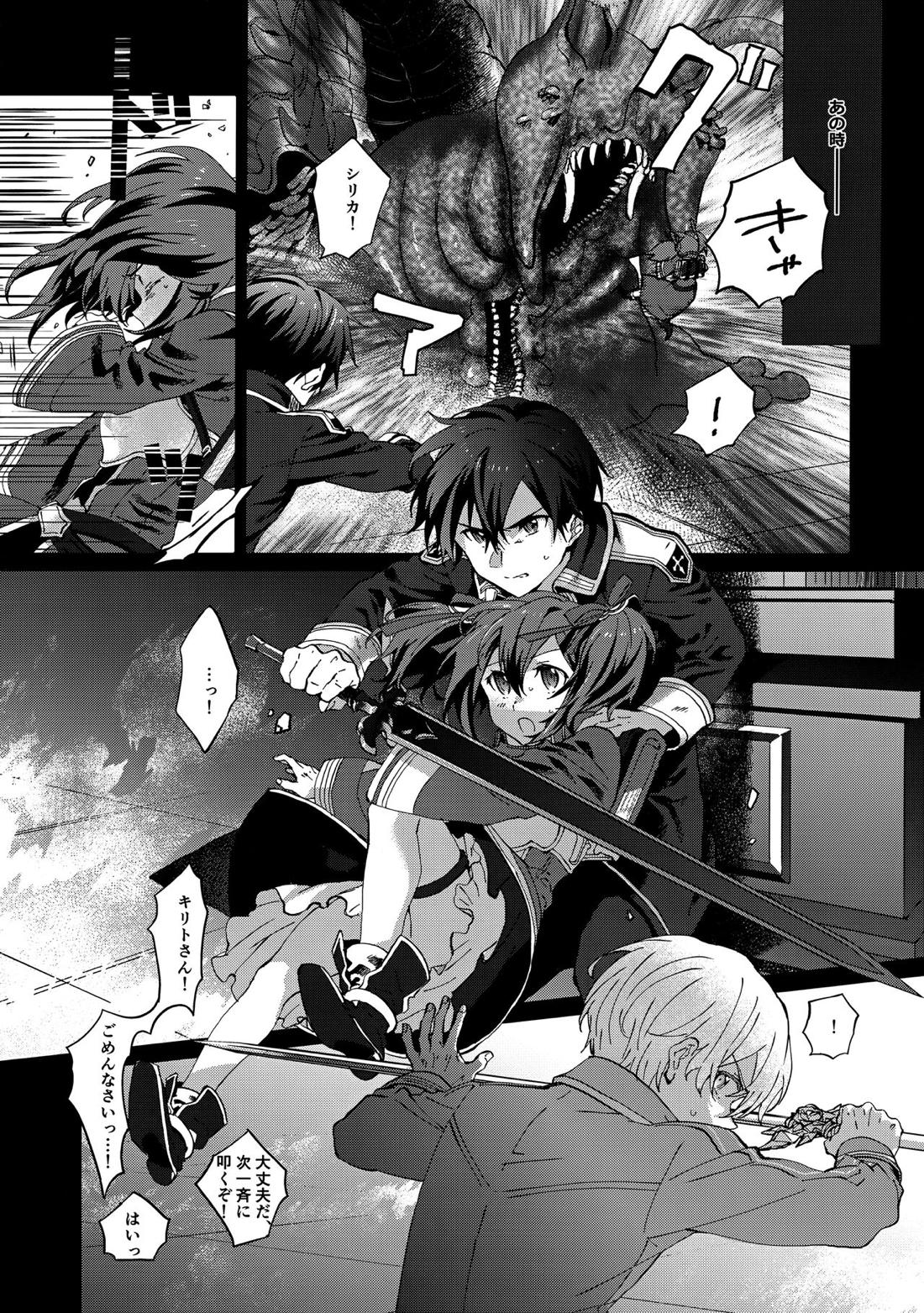 Night Hours【ソードアートオンライン/ユーキリ】 page 24