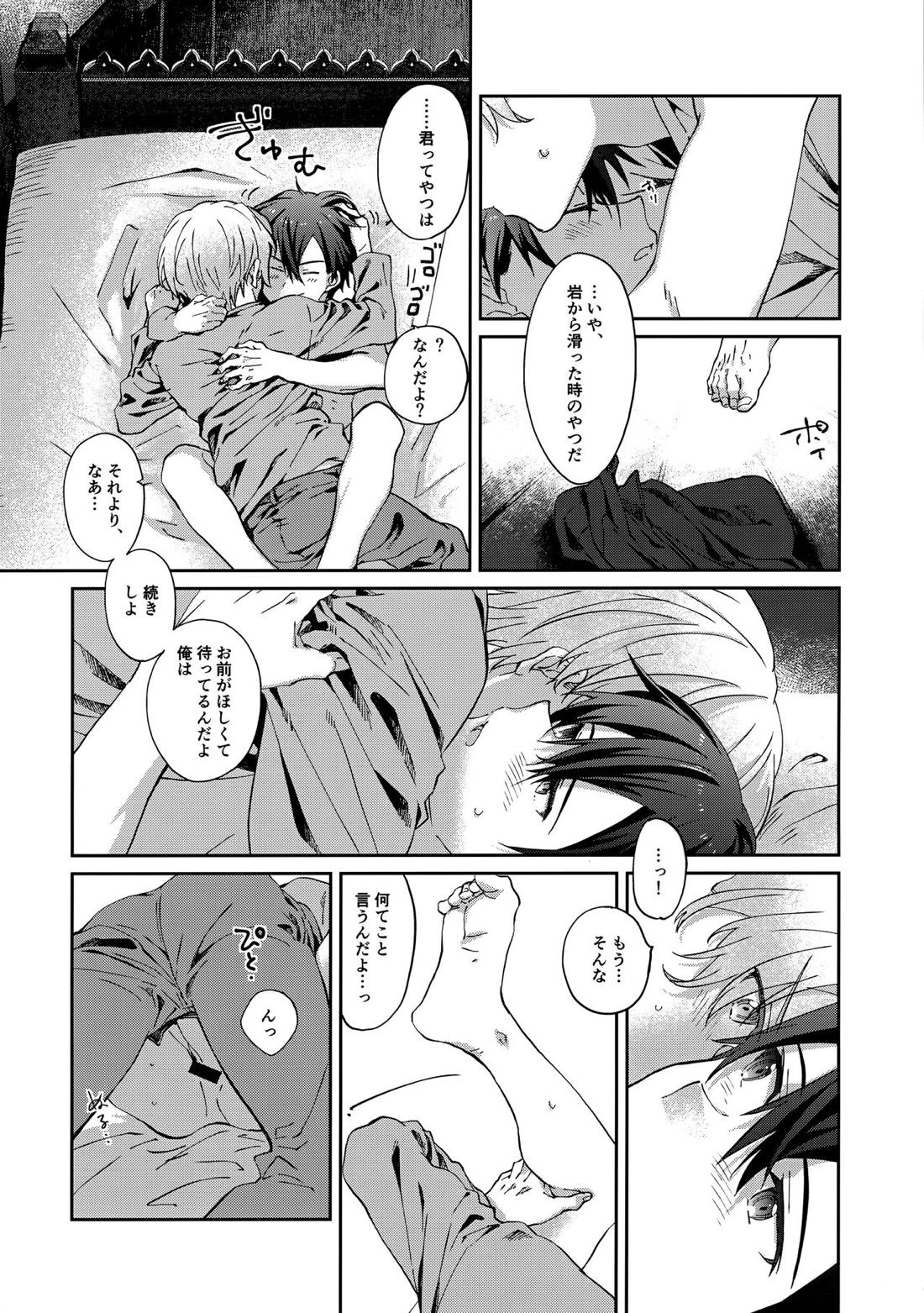Night Hours【ソードアートオンライン/ユーキリ】 page 25