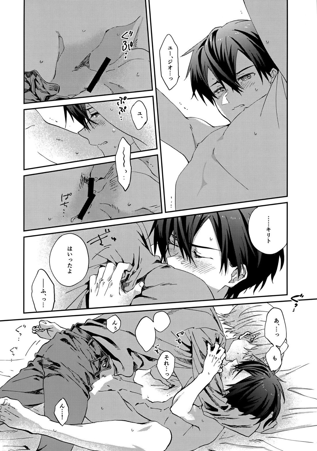 Night Hours【ソードアートオンライン/ユーキリ】 page 27