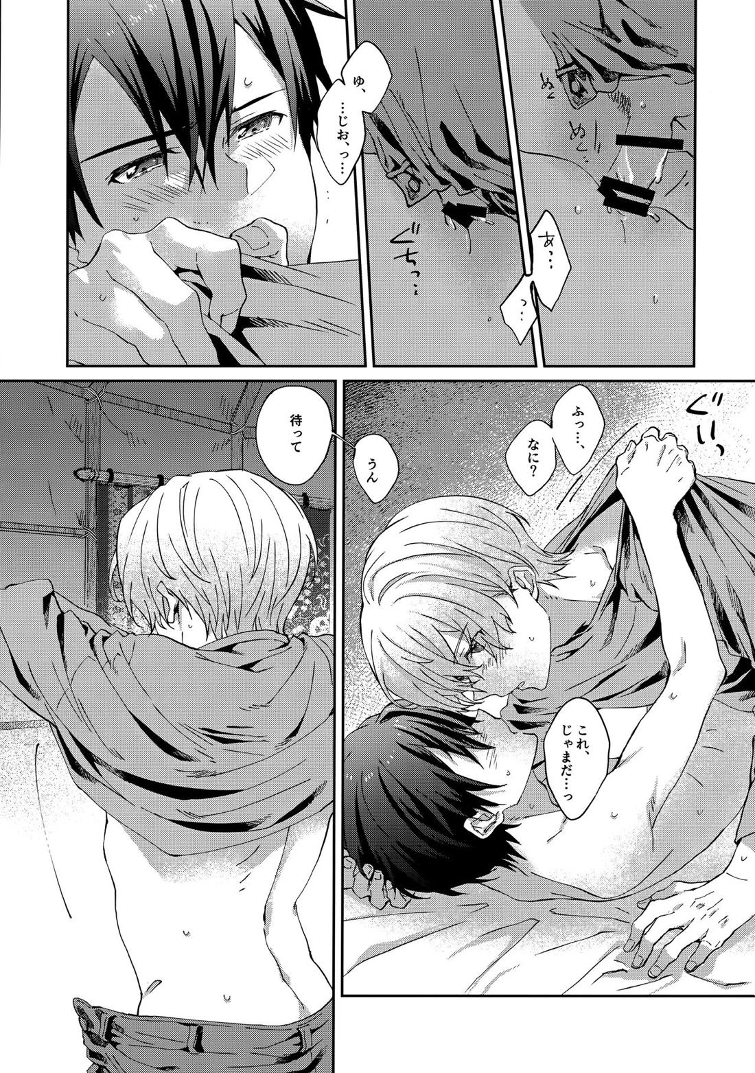 Night Hours【ソードアートオンライン/ユーキリ】 page 28
