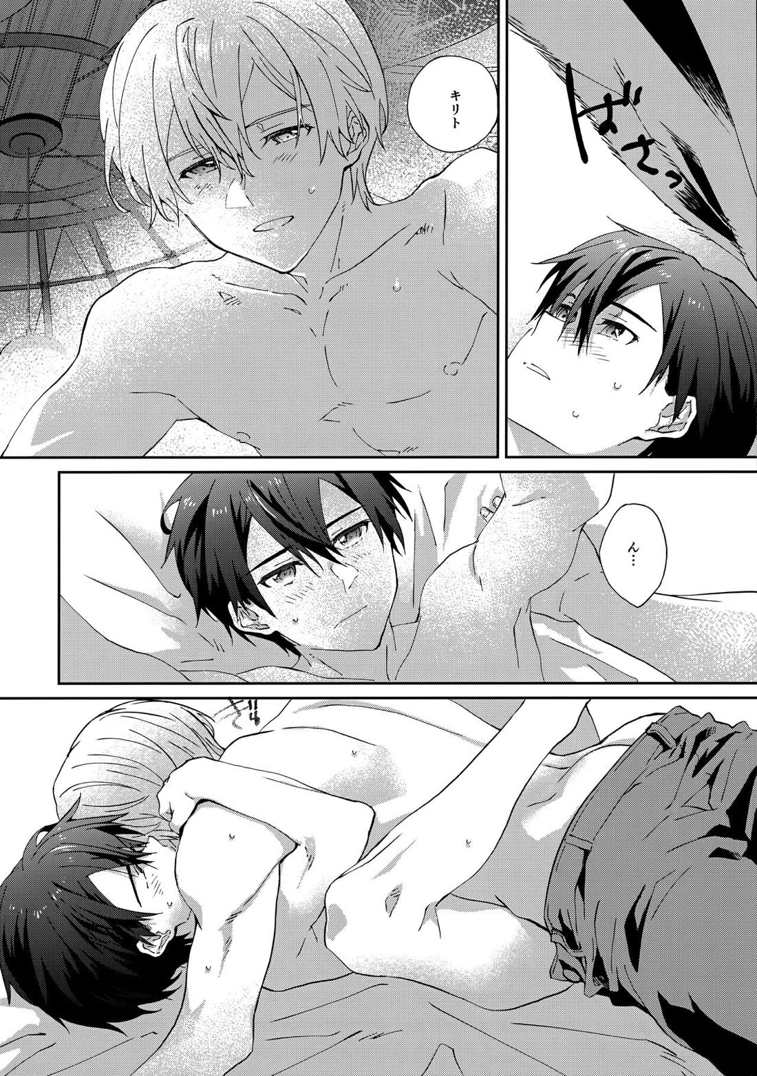 Night Hours【ソードアートオンライン/ユーキリ】 page 29