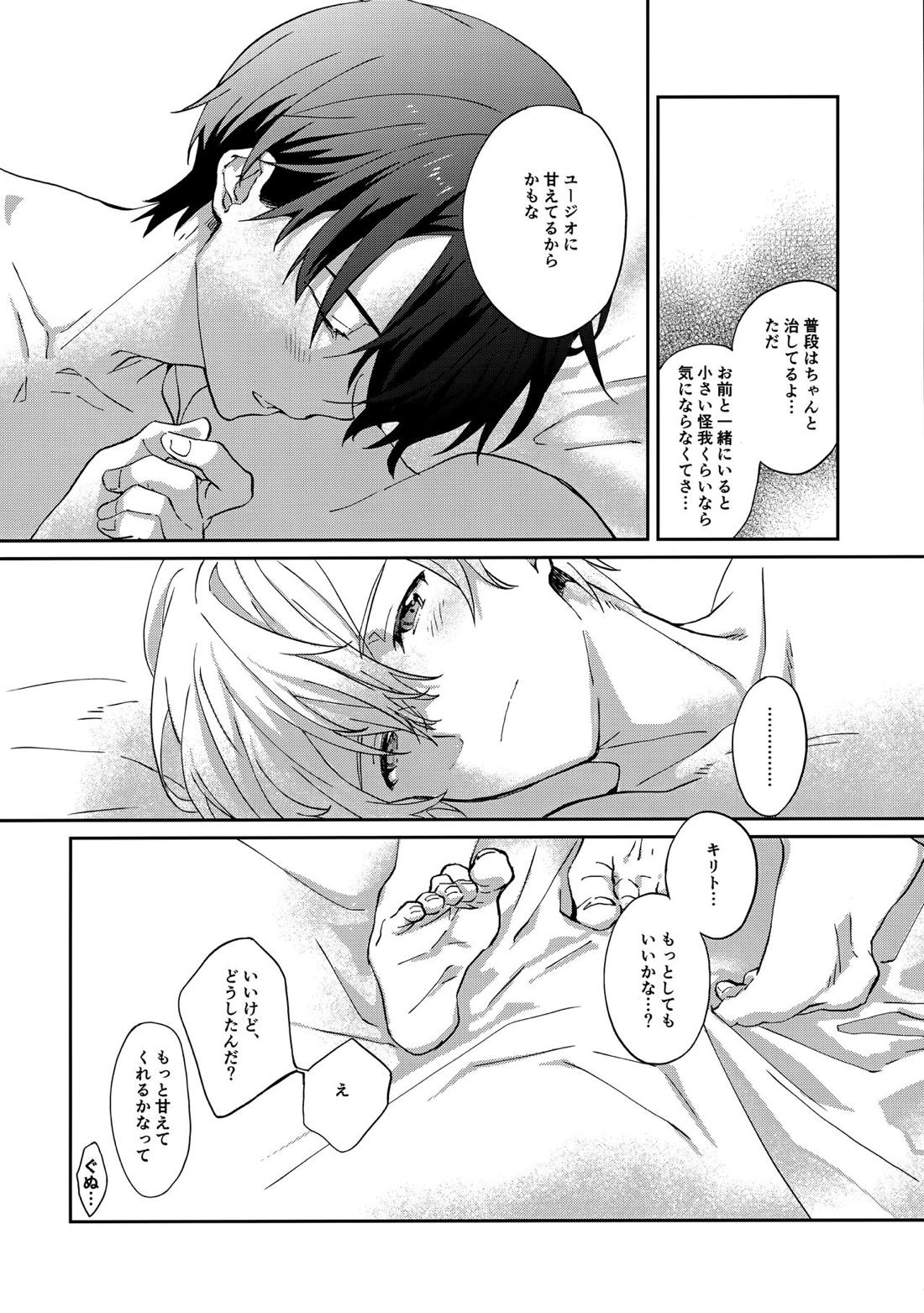 Night Hours【ソードアートオンライン/ユーキリ】 page 31