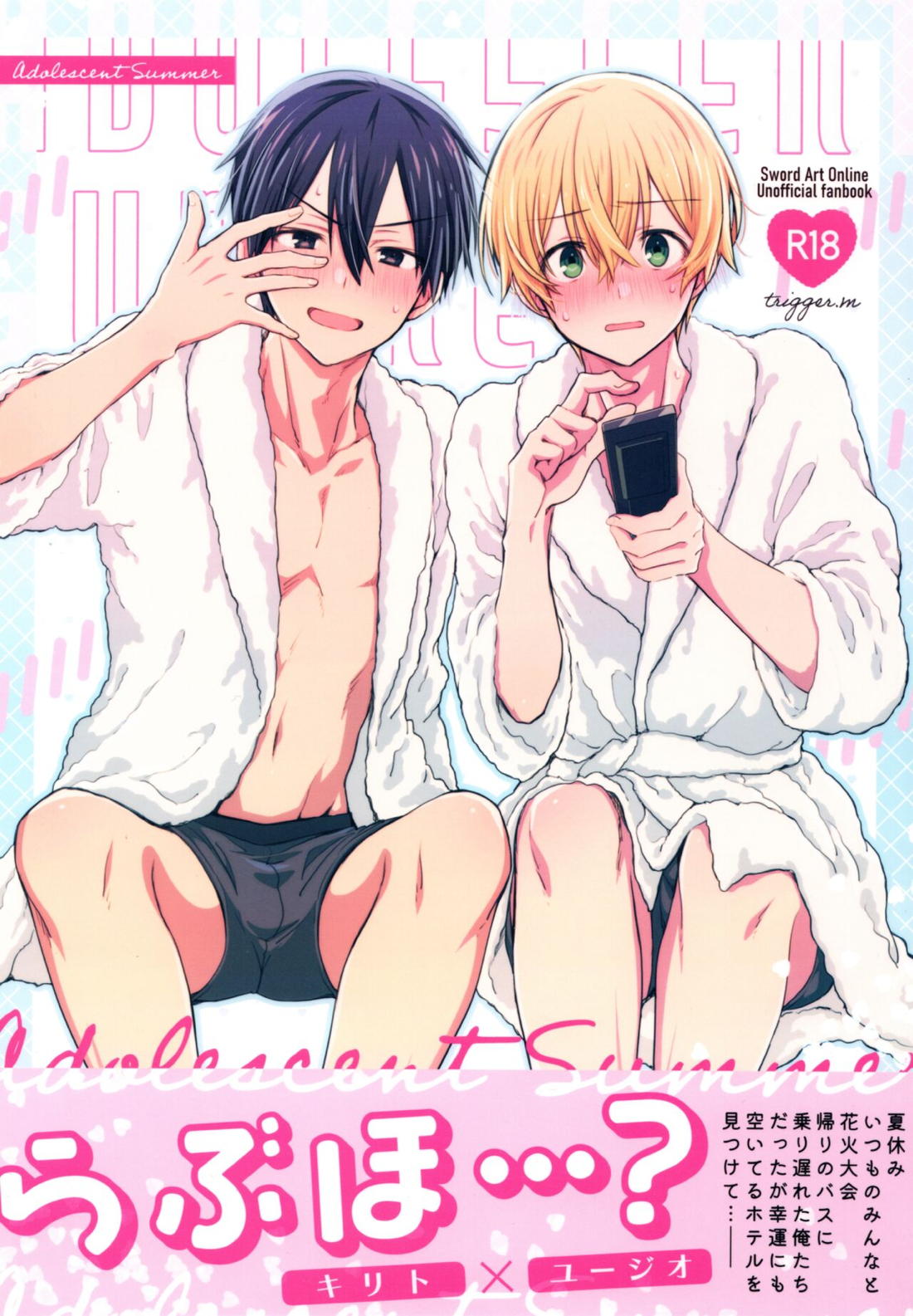 Recommended BL manga "Adolescent Summer【ソードアートオンライン/キリユー】" cover image