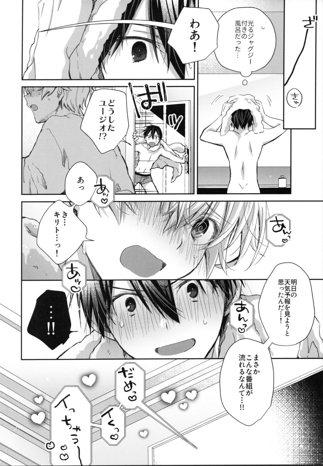 Adolescent Summer【ソードアートオンライン/キリユー】 page 11