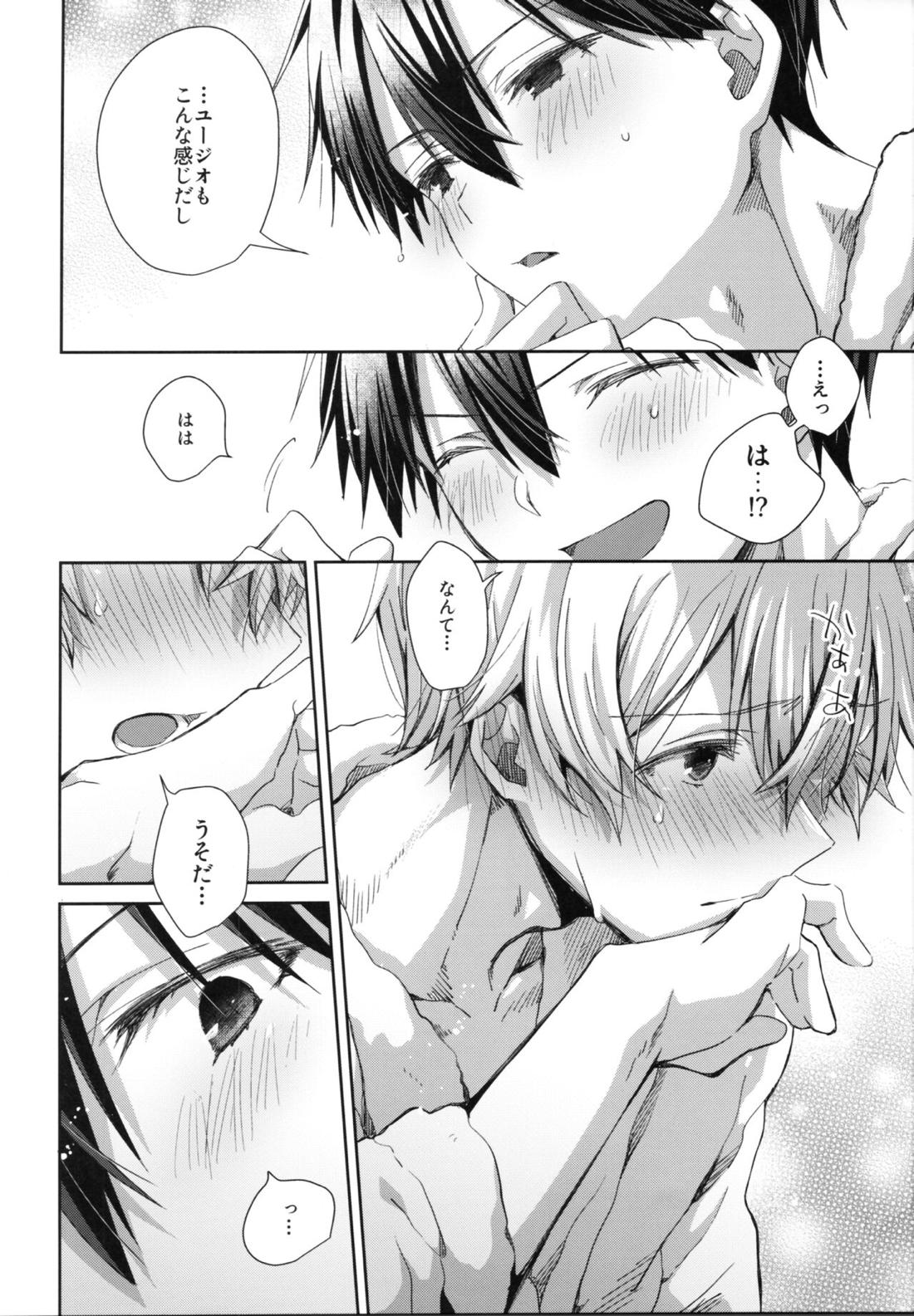 Adolescent Summer【ソードアートオンライン/キリユー】 page 13