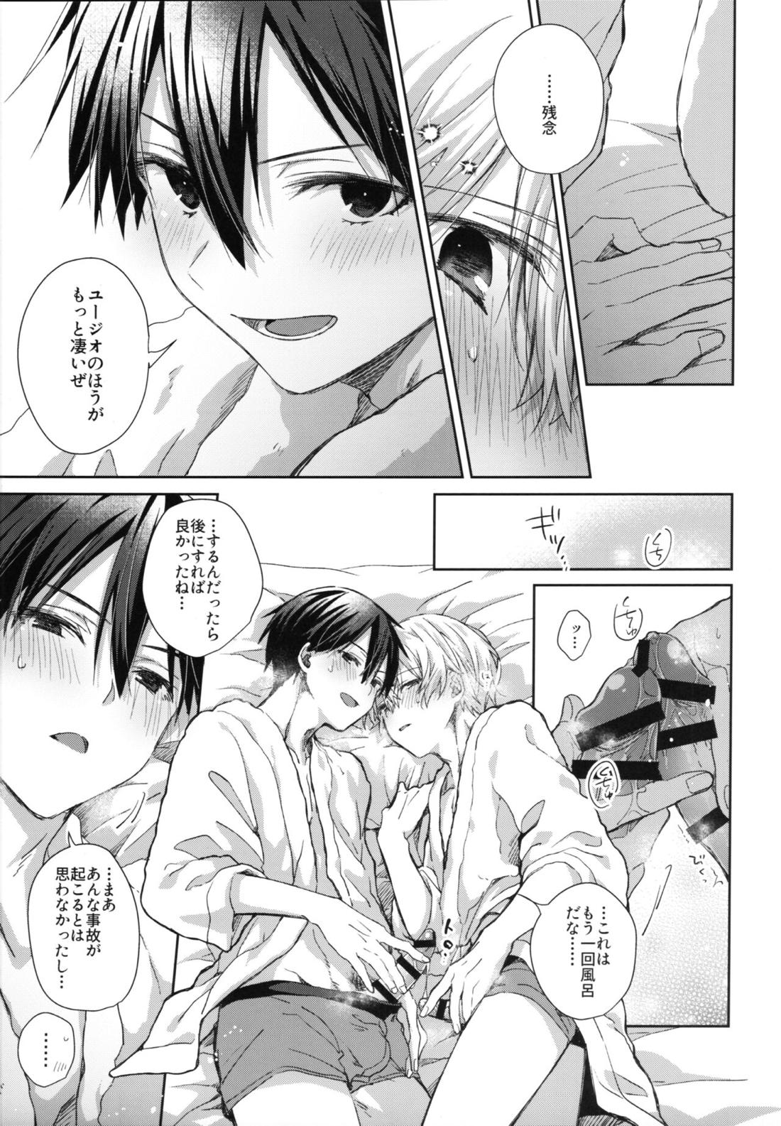 Adolescent Summer【ソードアートオンライン/キリユー】 page 14