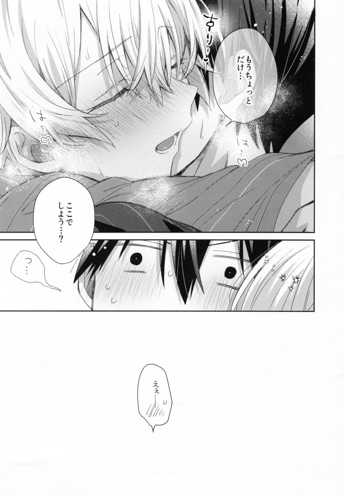 Summer Tune【ソードアートオンライン/キリユー】 page 11