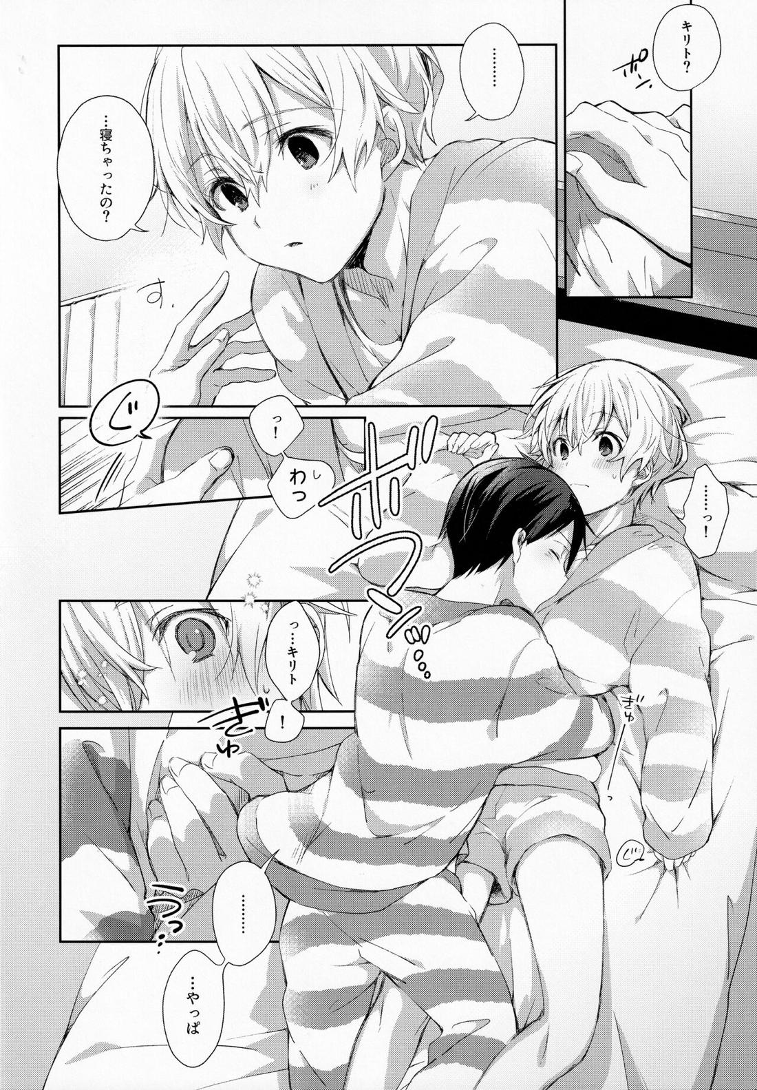 fluffy×fluffy【ソードアートオンライン/キリユー】 page 14